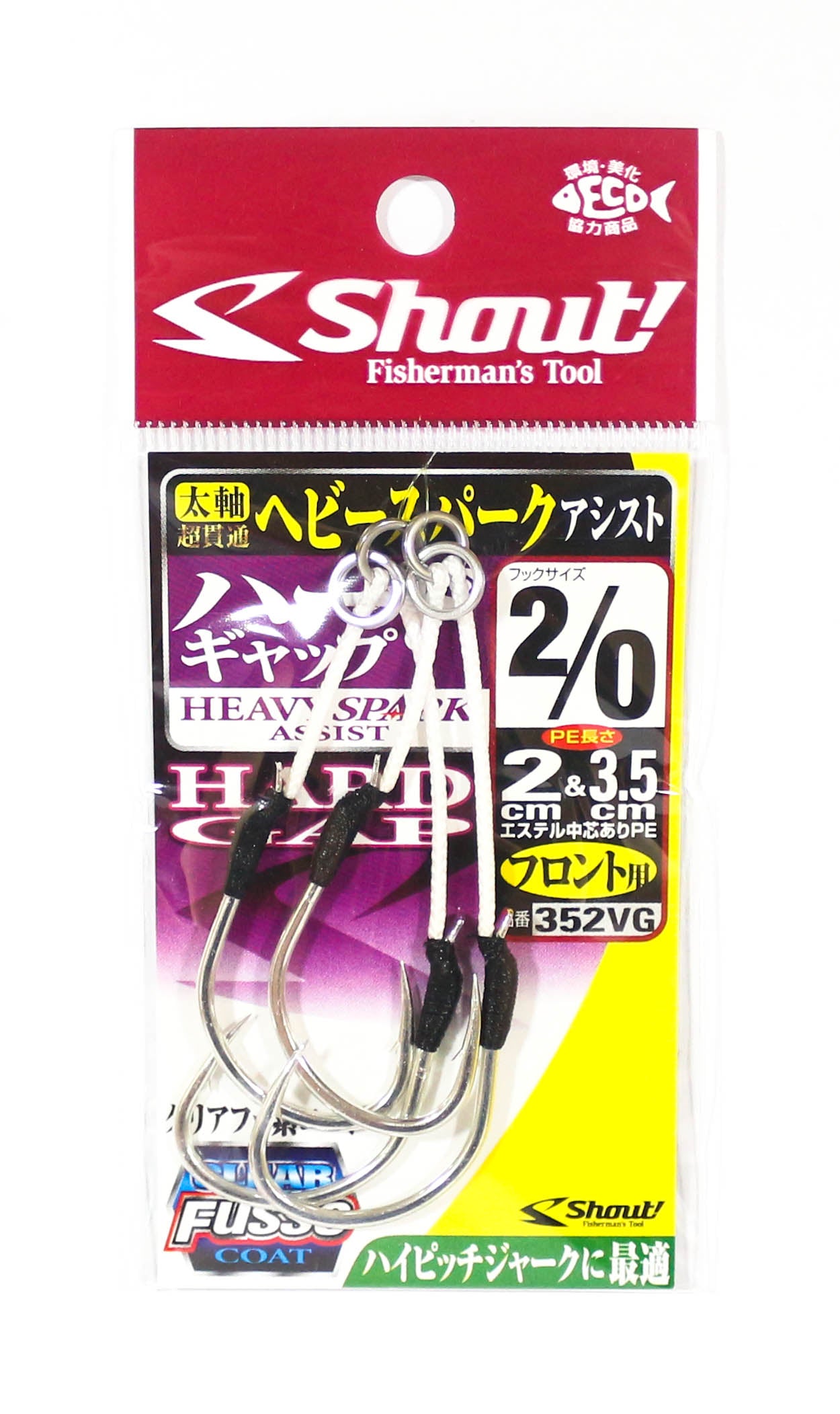 Shout 352-VG Heavy Spark Hard Gap Assist Hook 2cm , 3.5cm Size 2/0 (6057)