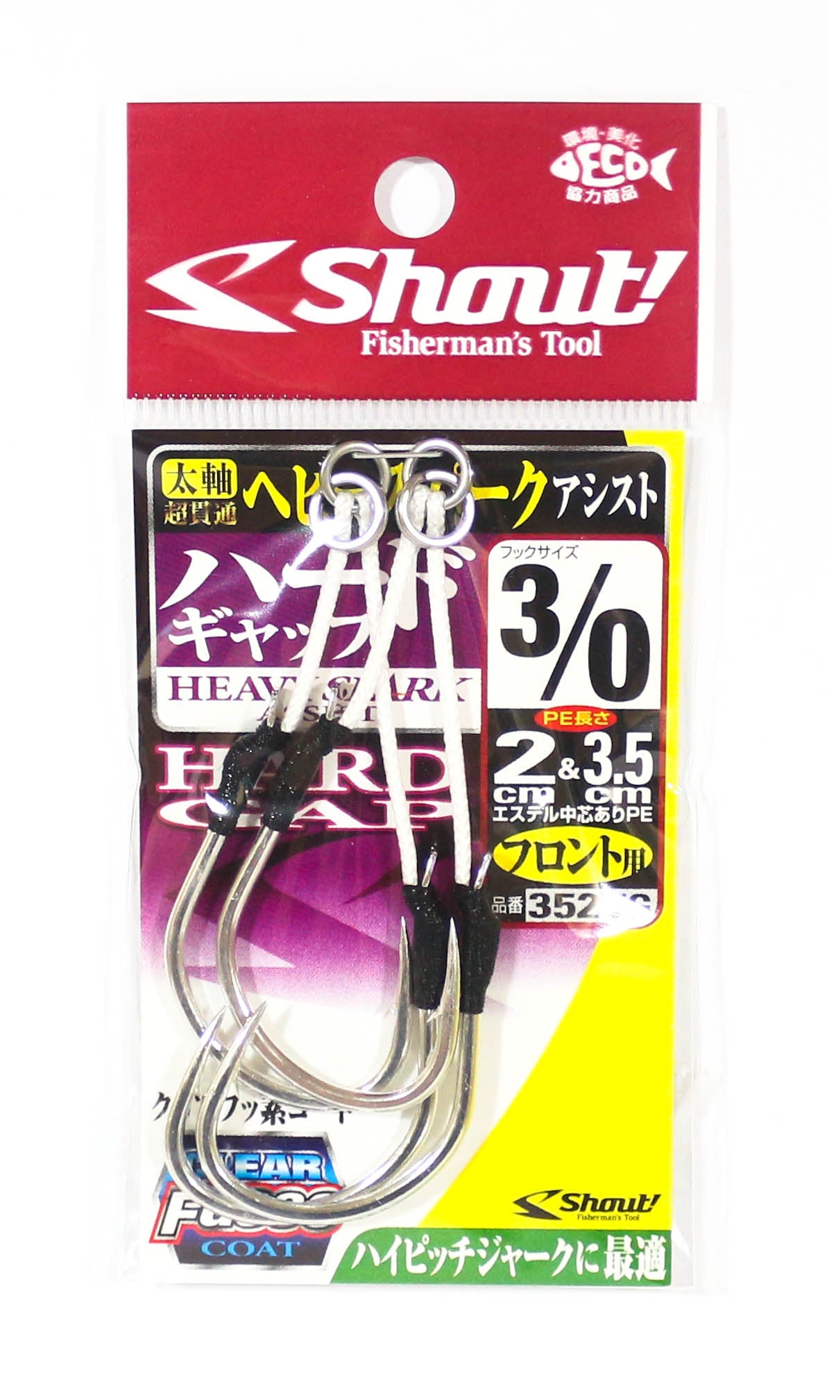 Shout 352-VG Heavy Spark Hard Gap Assist Hook 2cm , 3.5cm Size 3/0 (6064)