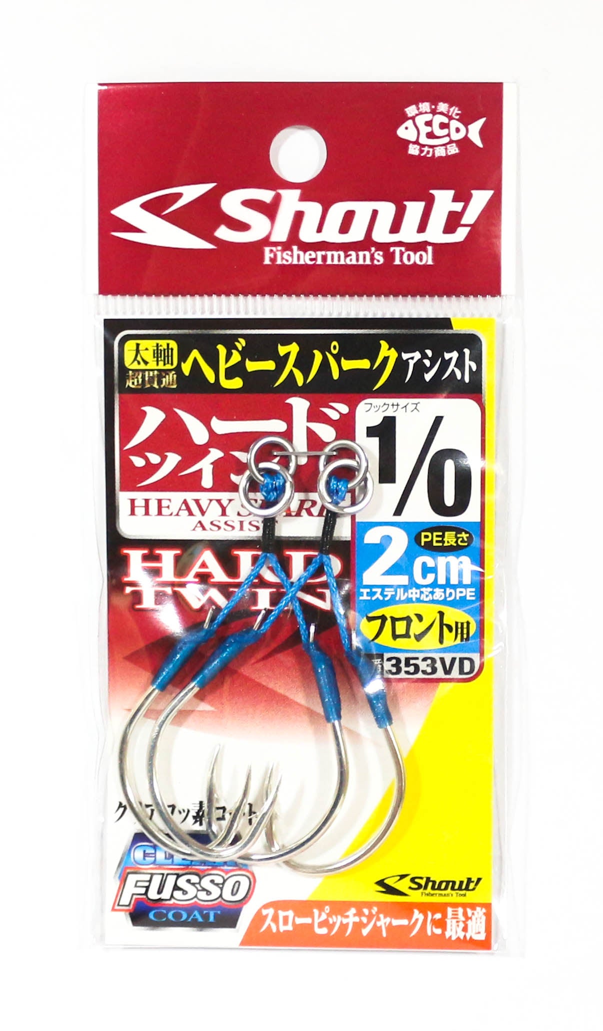 Shout 353-VD Heavy Spark Hard Twin Assist Hook 2cm Size 1/0 (6095)