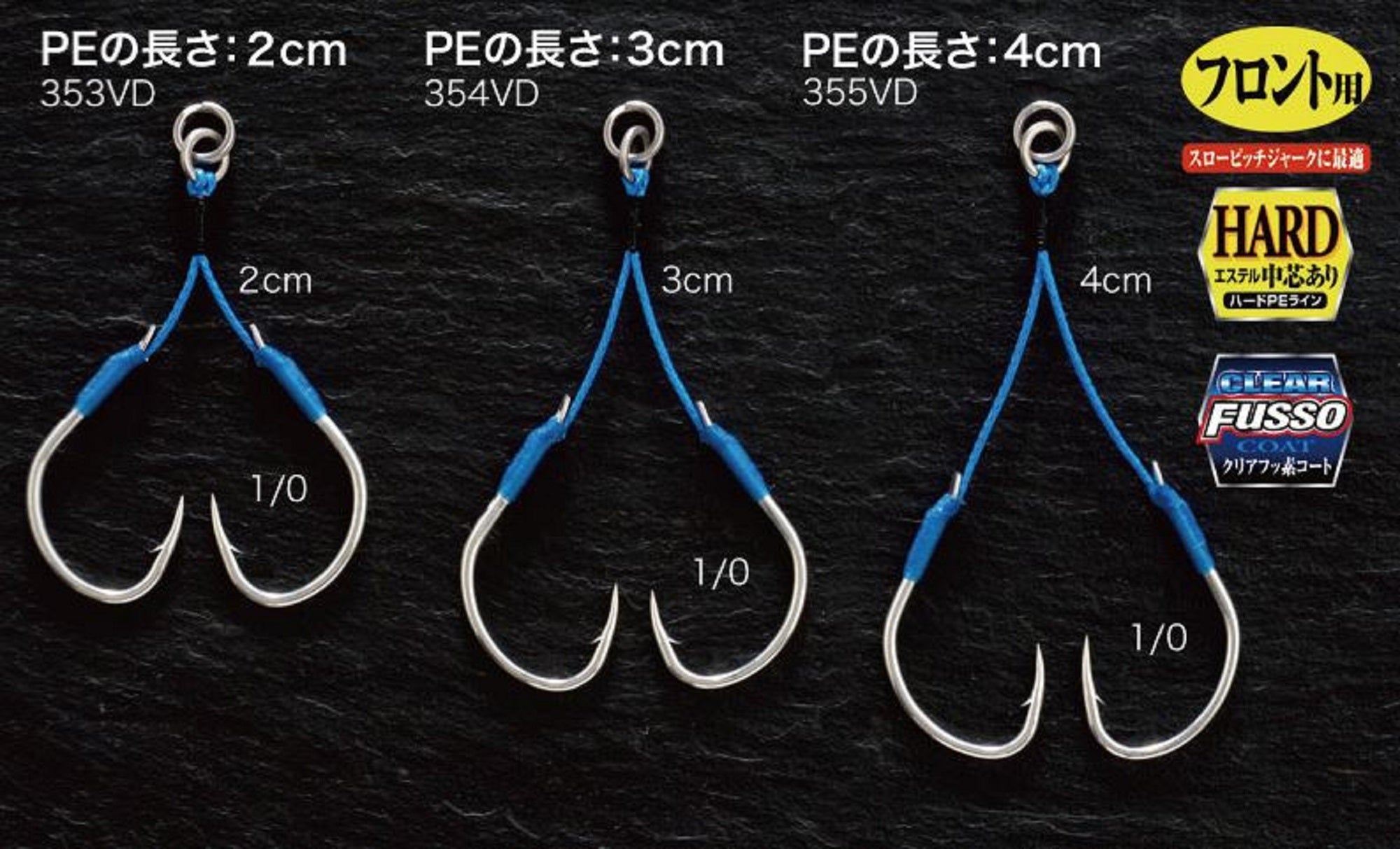 Shout 353-VD Heavy Spark Hard Twin Assist Hook 2cm Size 2/0 (6101)