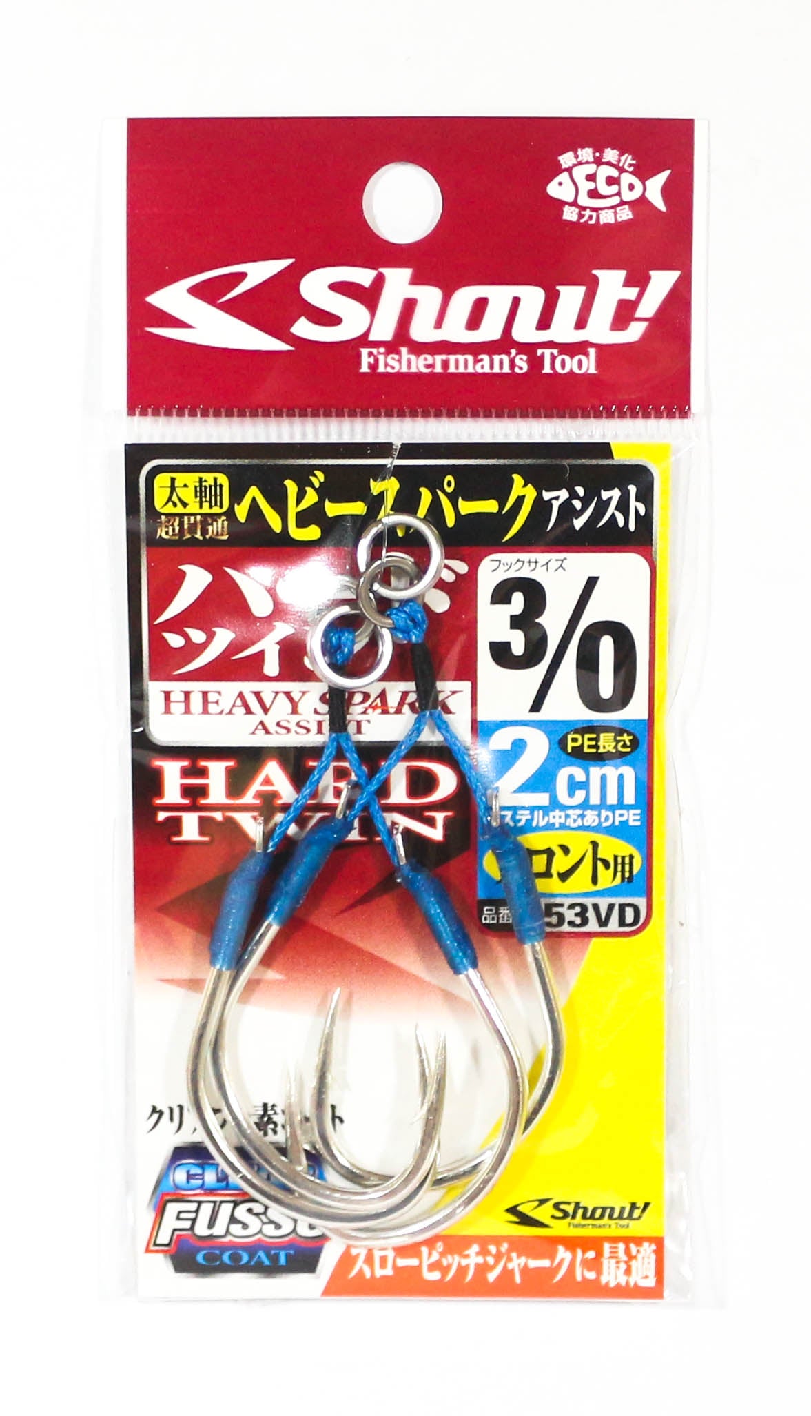 Shout 353-VD Heavy Spark Hard Twin Assist Hook 2cm Size 3/0 (6118)