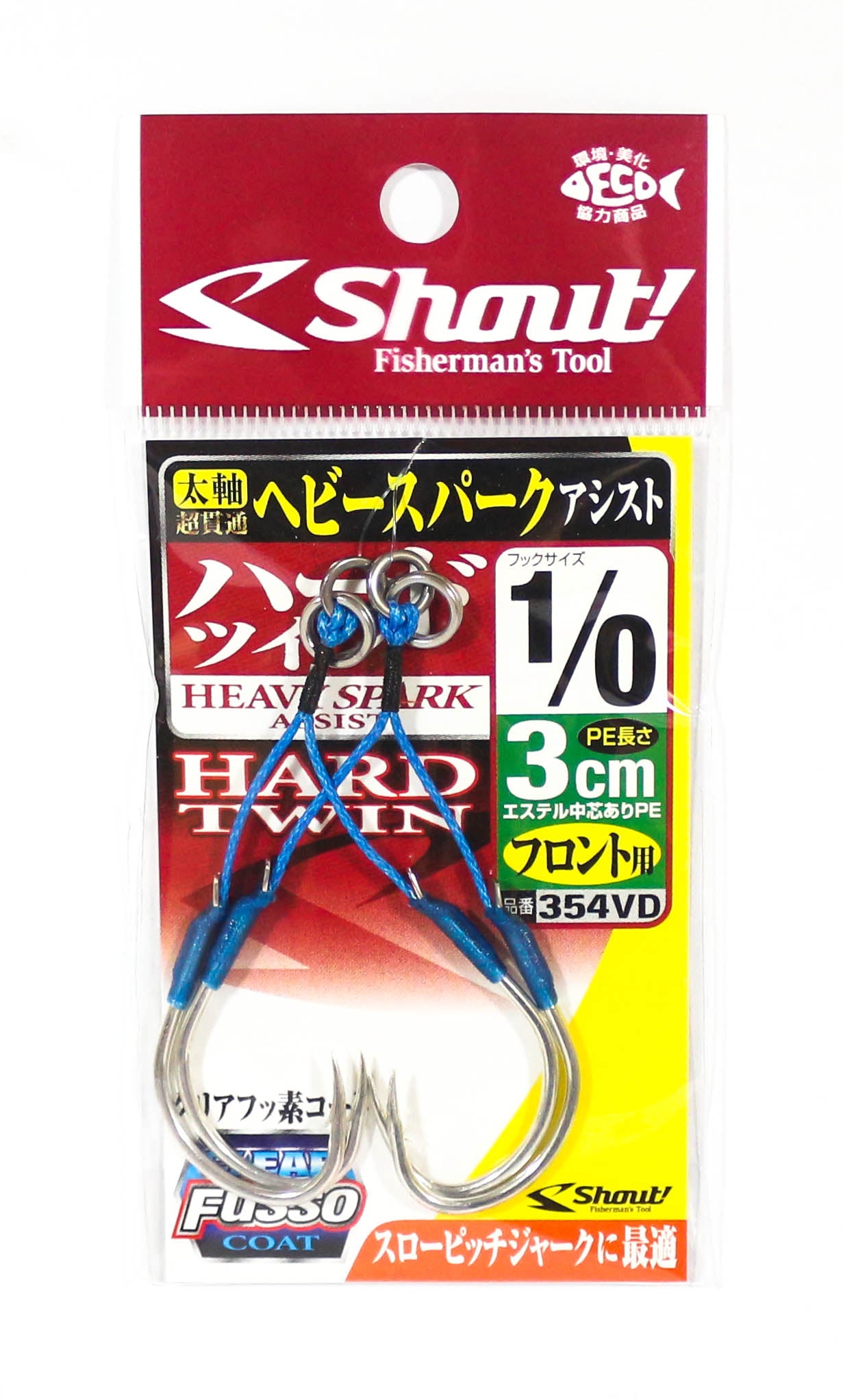 Shout 354-VD Heavy Spark Hard Twin Assist Hook 3cm Size 1/0 (6125)