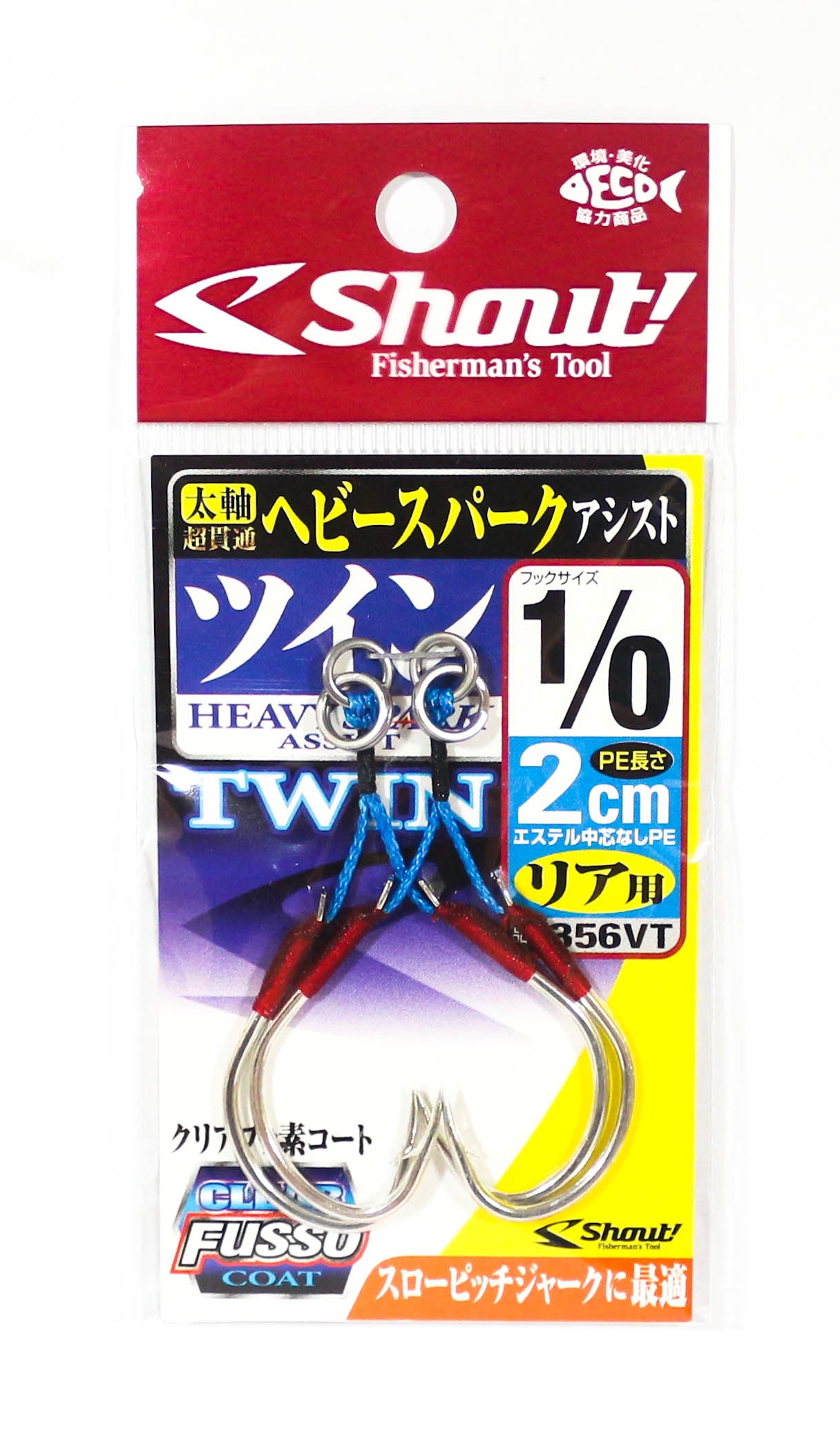Shout 356-VT Heavy Spark Twin Assist Hook 2cm Size 1/0 (6187)