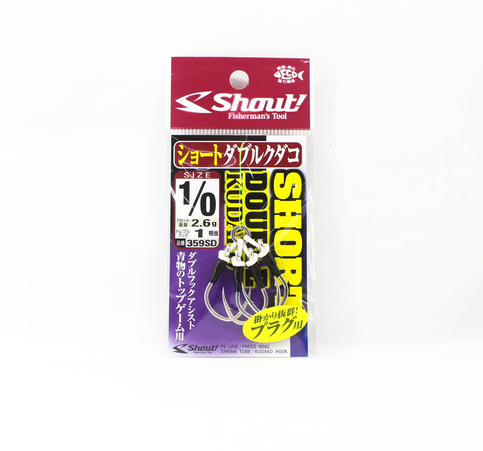 Shout 359-SD Short Double Kudako Plugging Hook Size 1/0 , 2/pack (8921)