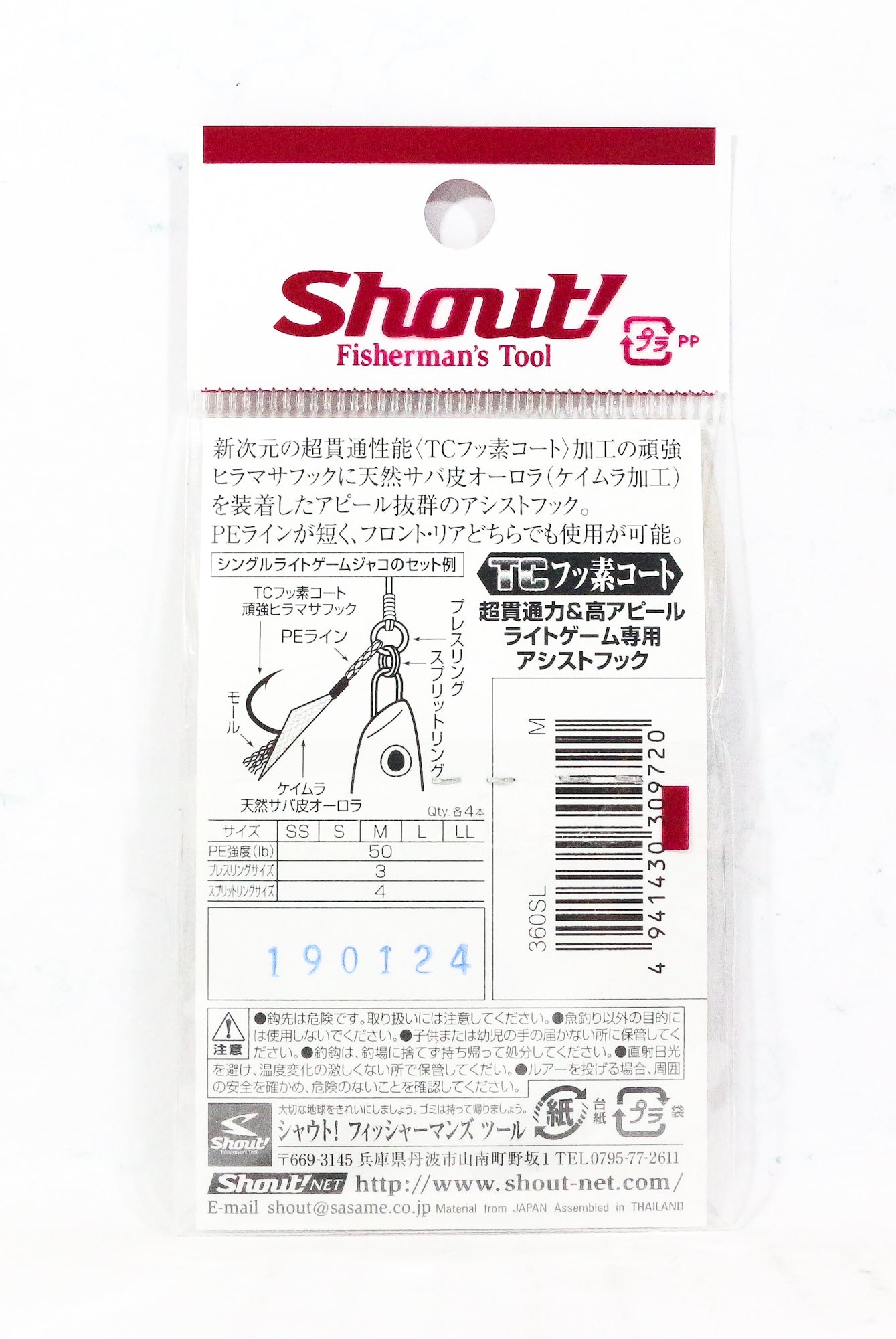 Shout 360-SL Light Game Jaco Assist Hook Size M (9720)