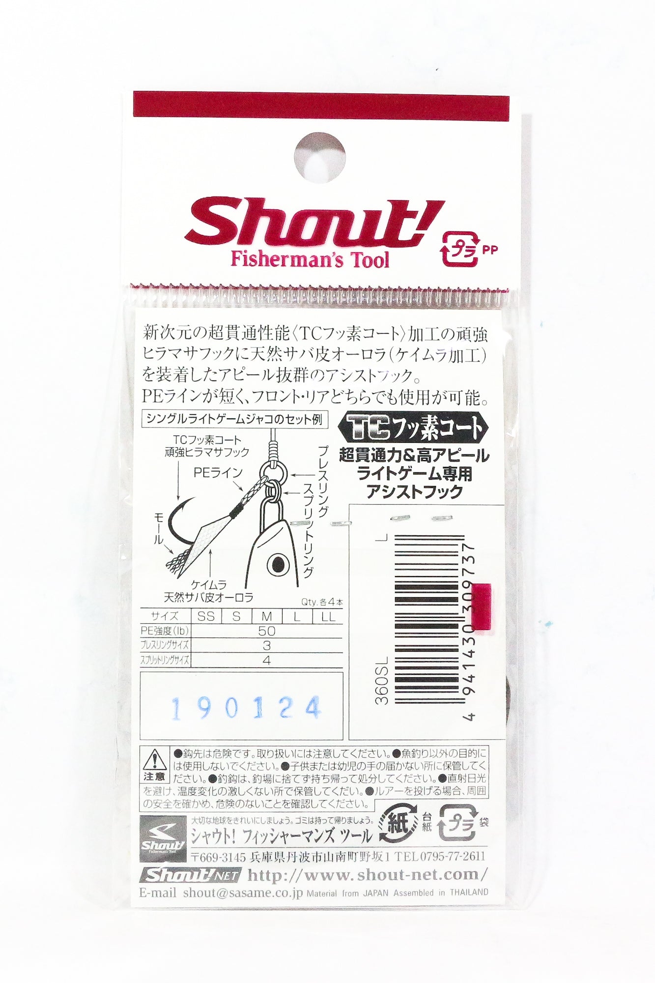 Shout 360-SL Light Game Jaco Assist Hook Size L (9737)