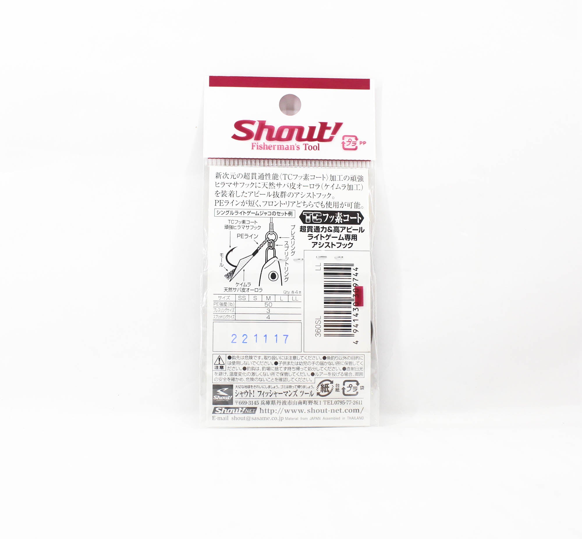 Shout 360-SL Light Game Jaco Assist Hook Size LL (9744)