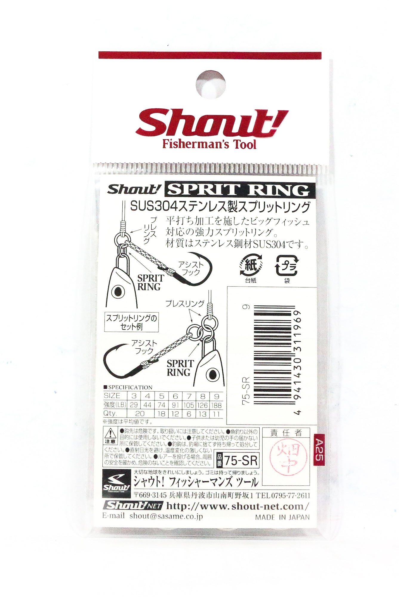 Shout 75-SR Split Rings Standard Size 9 (1969)