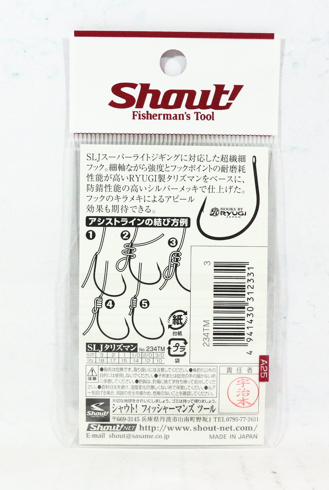 Shout 234-TM SLJ Talisman Super Light Jigging Hook Size 3 (2331)