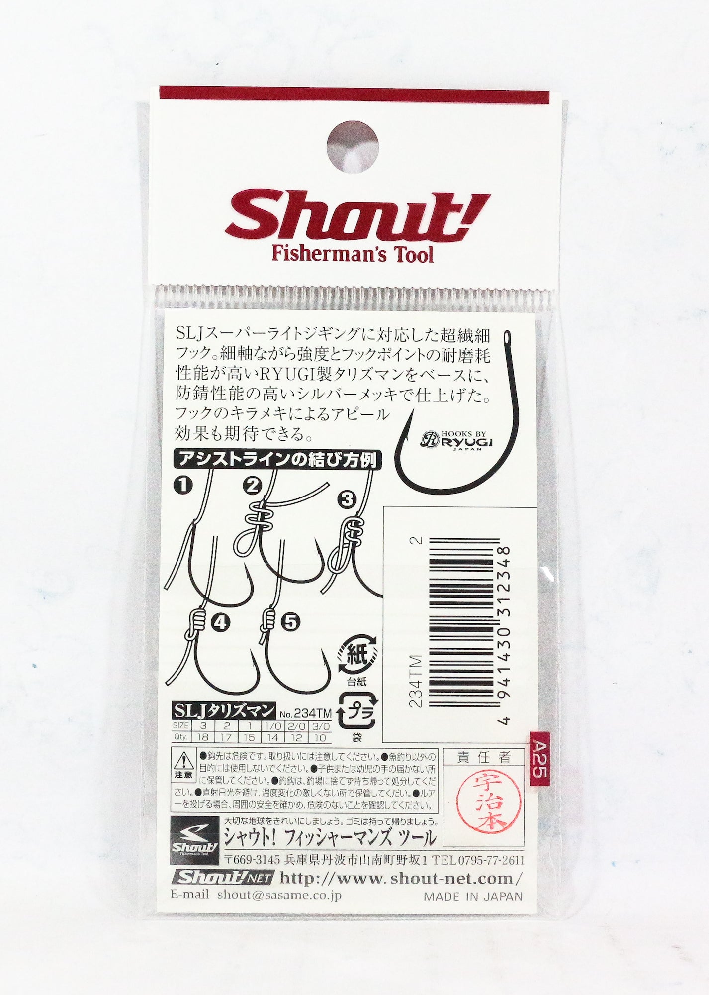 Shout 234-TM SLJ Talisman Super Light Jigging Hook Size 2 (2348)