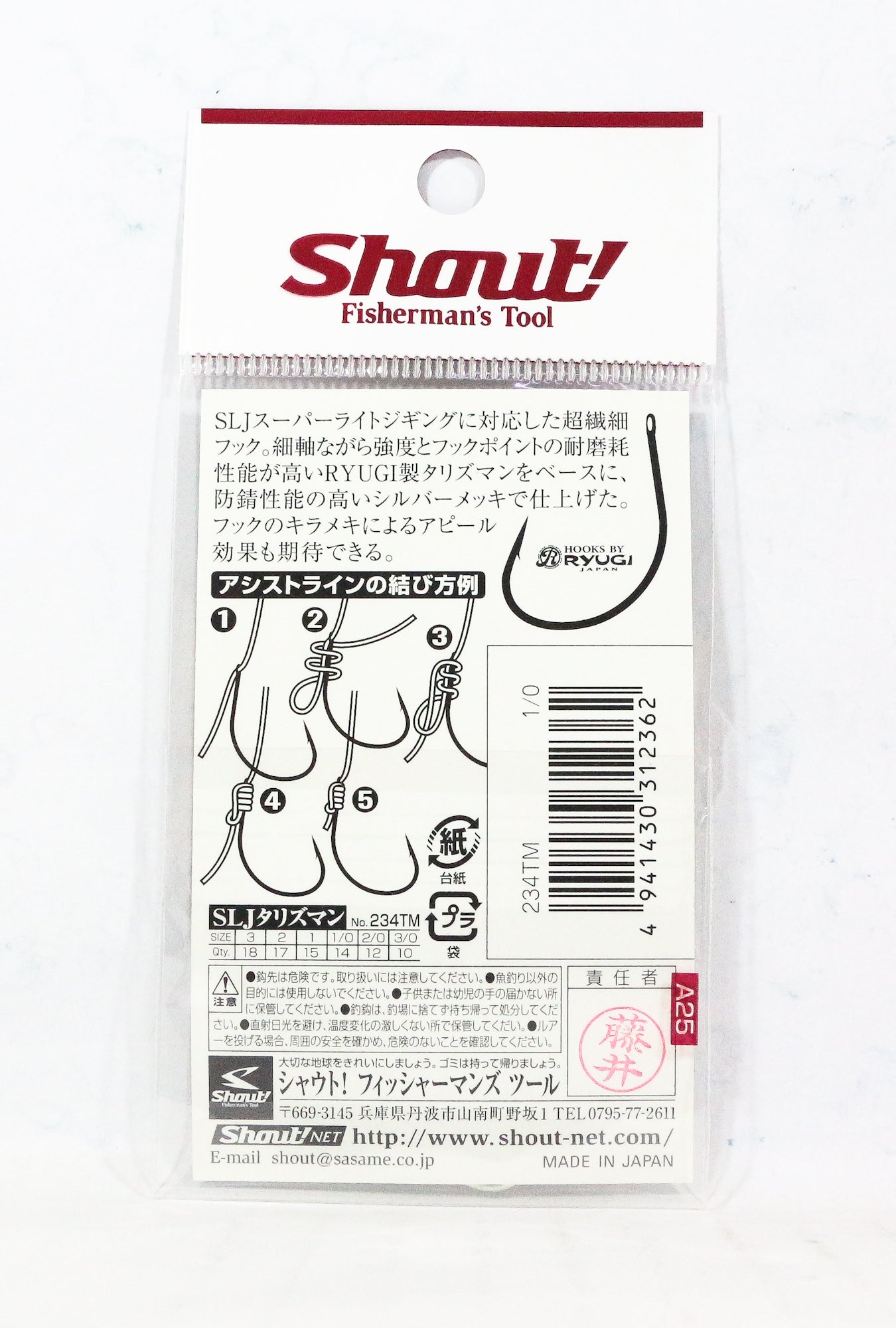 Shout 234-TM SLJ Talisman Super Light Jigging Hook Size 1/0 (2362)