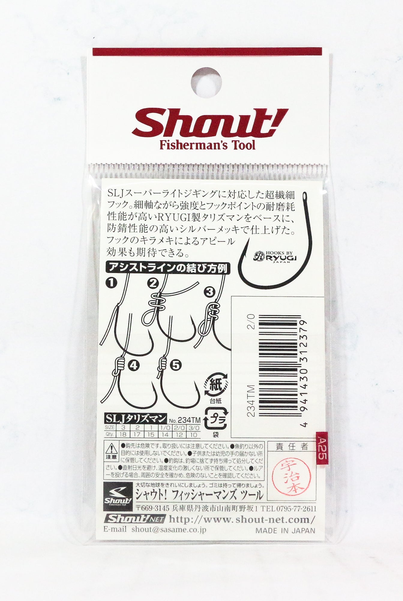 Shout 234-TM SLJ Talisman Super Light Jigging Hook Size 2/0 (2379)