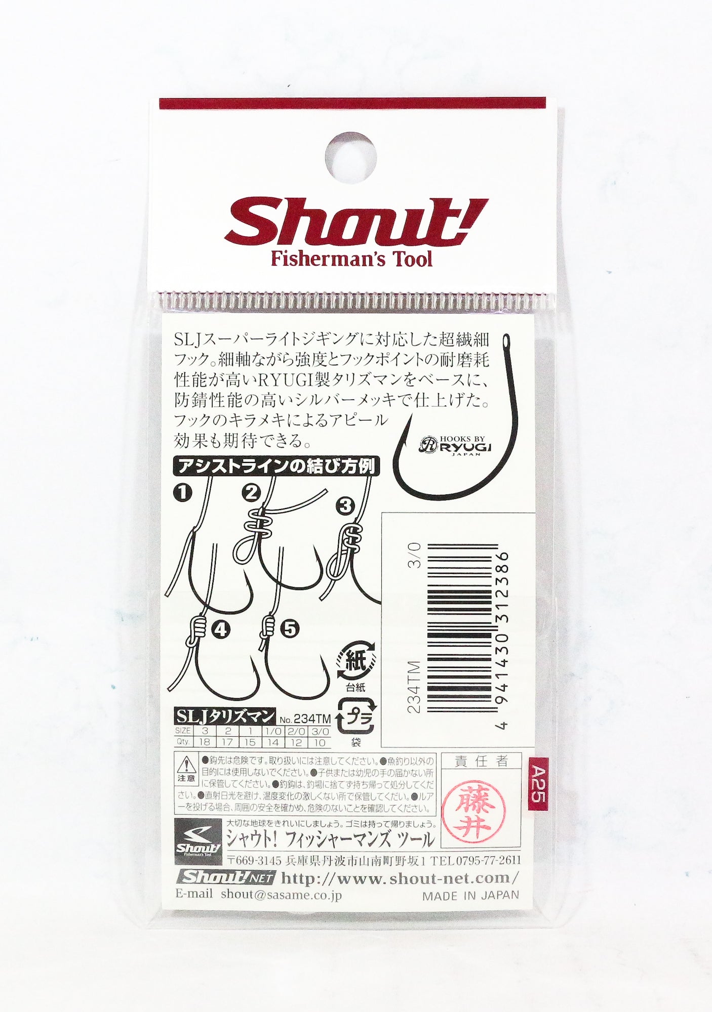 Shout 234-TM SLJ Talisman Super Light Jigging Hook Size 3/0 (2386)