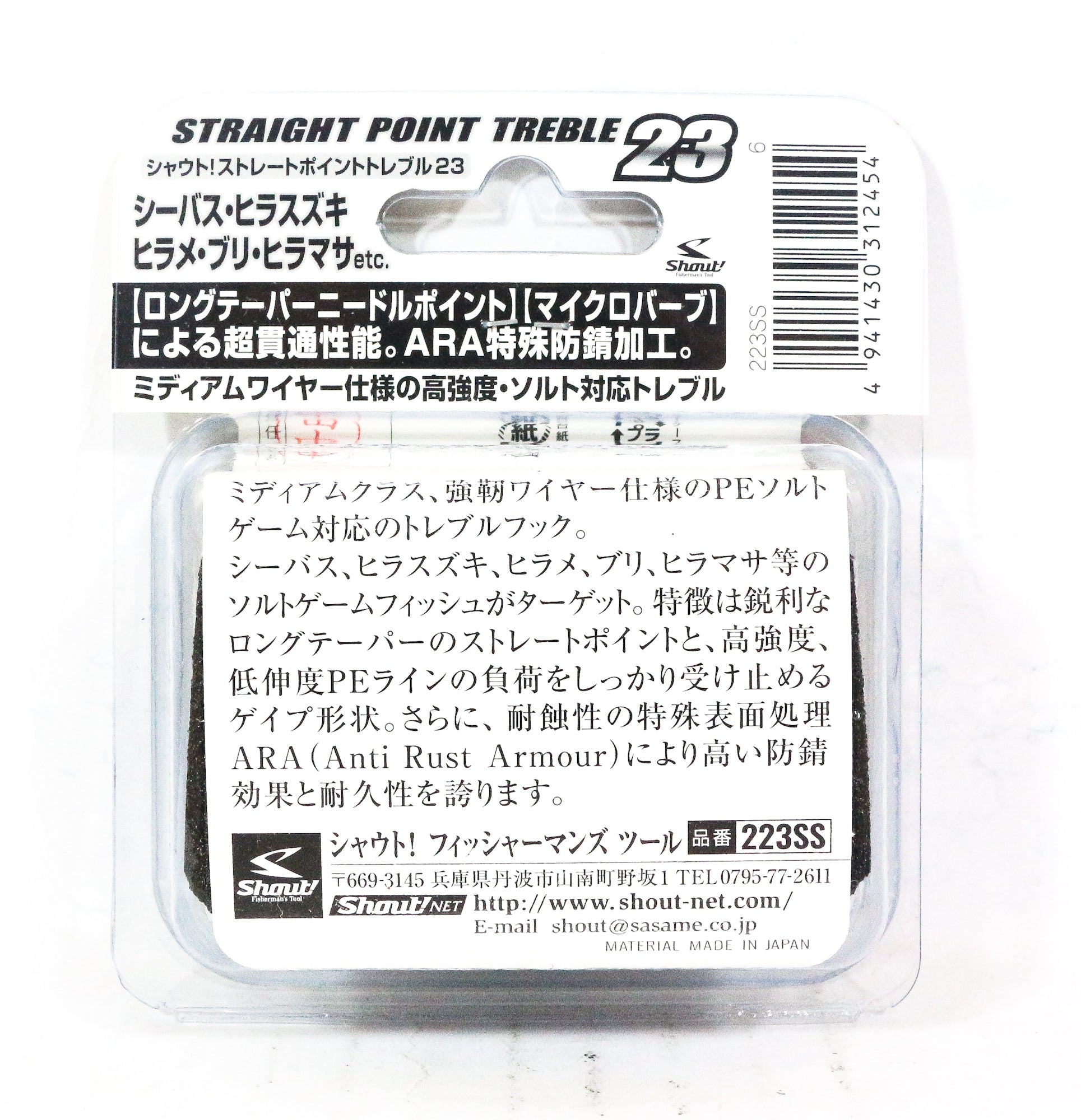 Shout 223-SS Straight Point Treble Hook Medium Gauge Size 6 (2454)