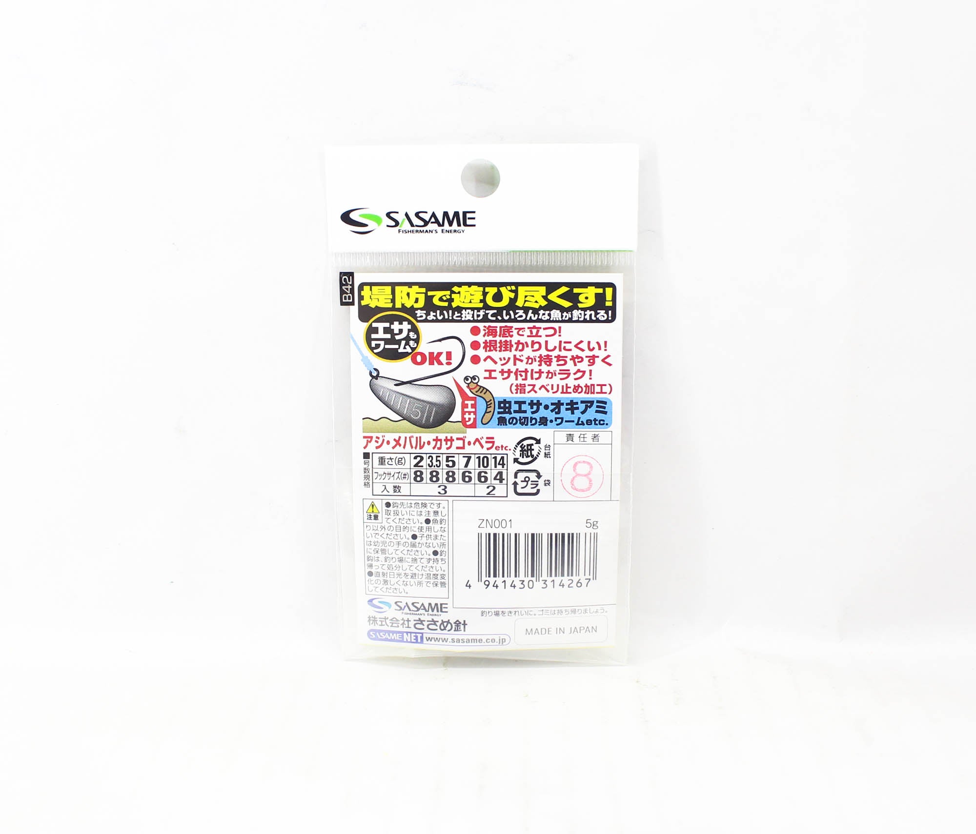 Sasame ZN001 Jig Head Choi Nage Size 8 , 5 grams (4267)