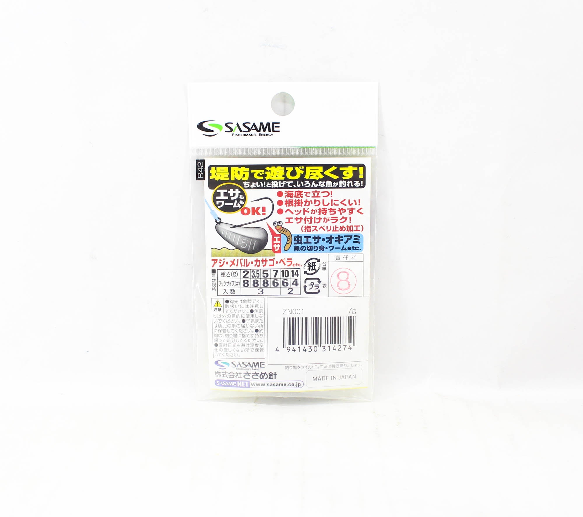 Sasame ZN001 Jig Head Choi Nage Size 8 , 7 grams (4274)