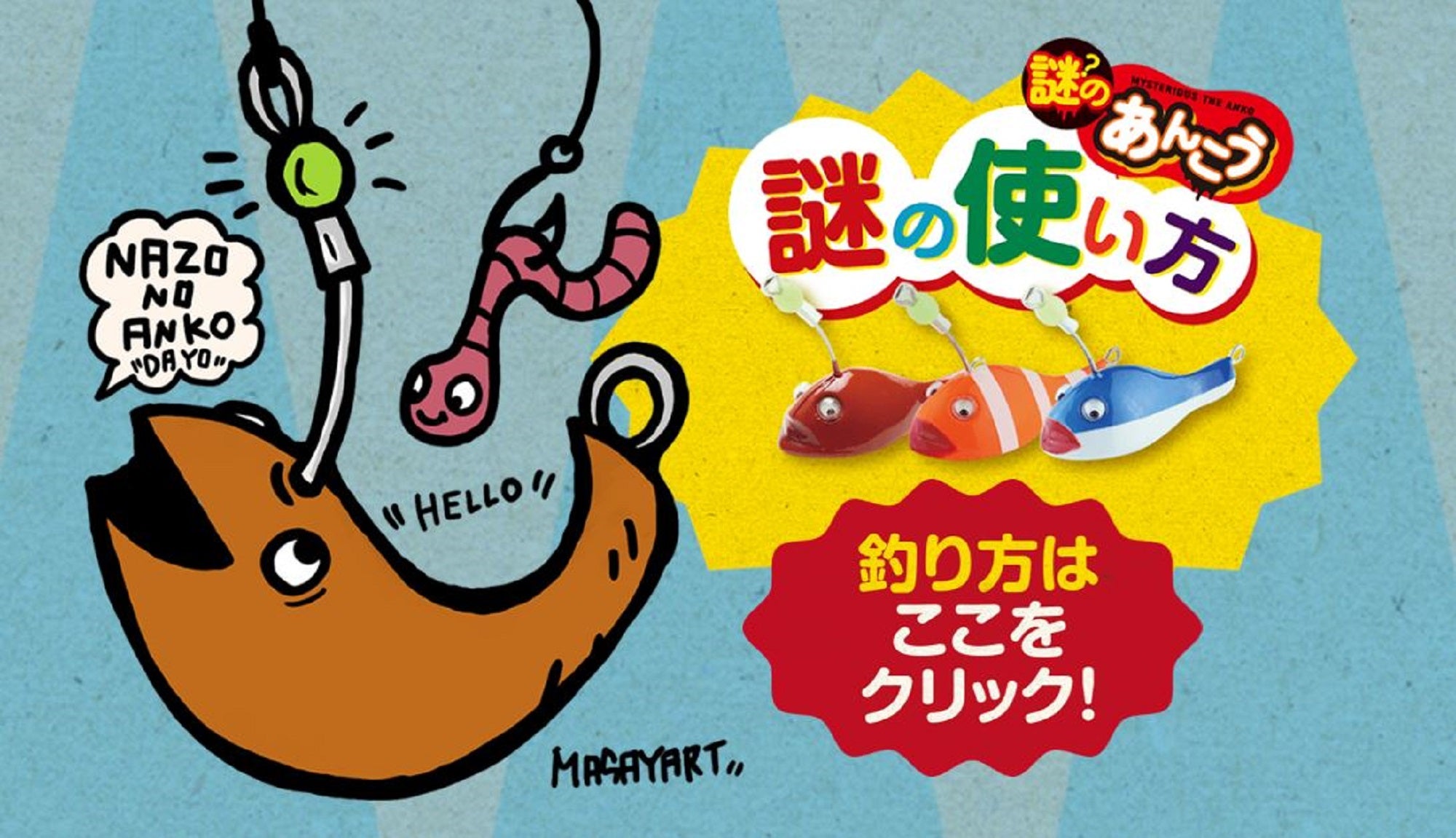 Sale Sasame ANK01 Nazono Anko Anglerfish Jig 30 grams 107 (4519)