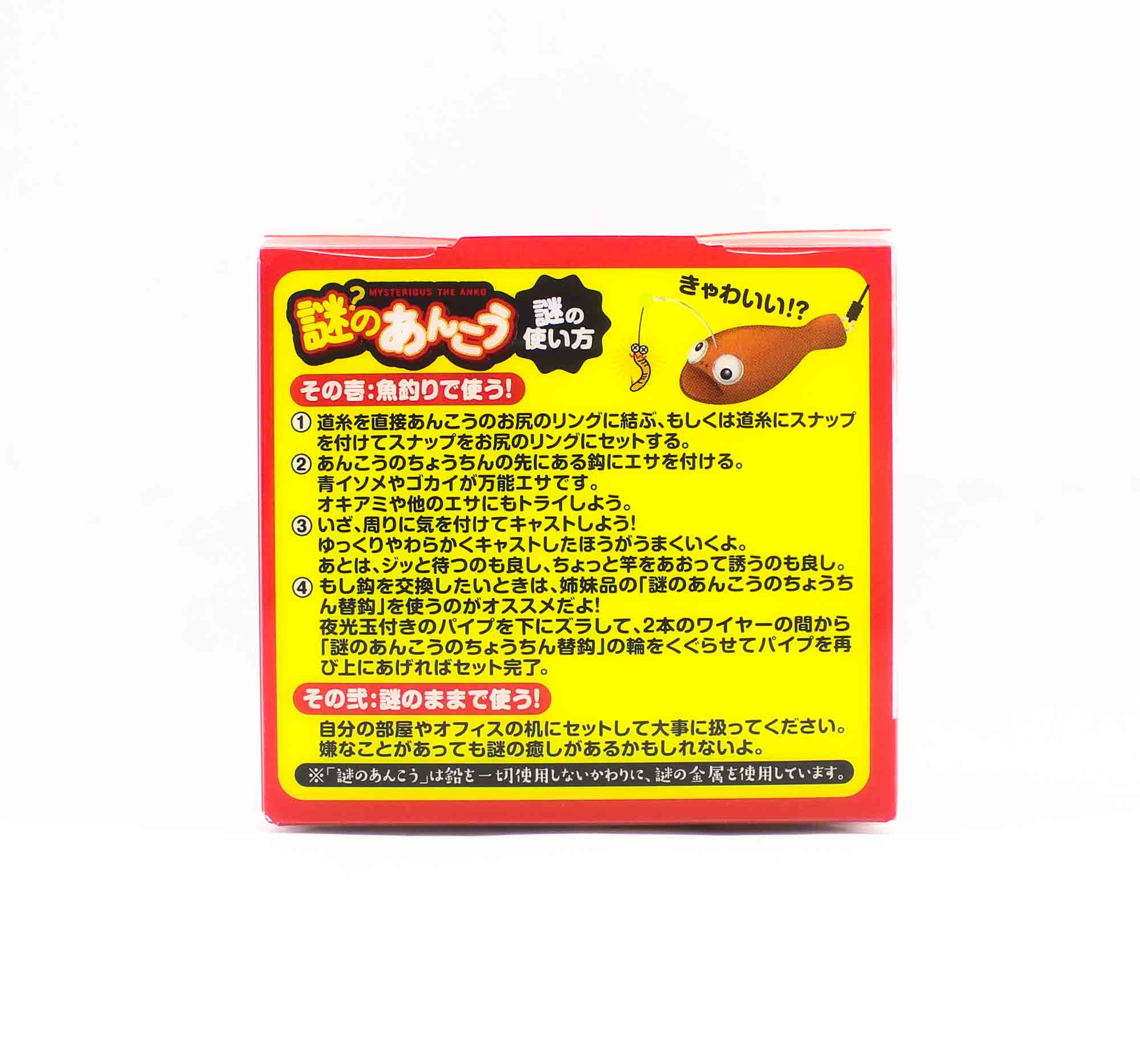 Sale Sasame ANK01 Nazono Anko Anglerfish Jig 30 grams 127 (6247)