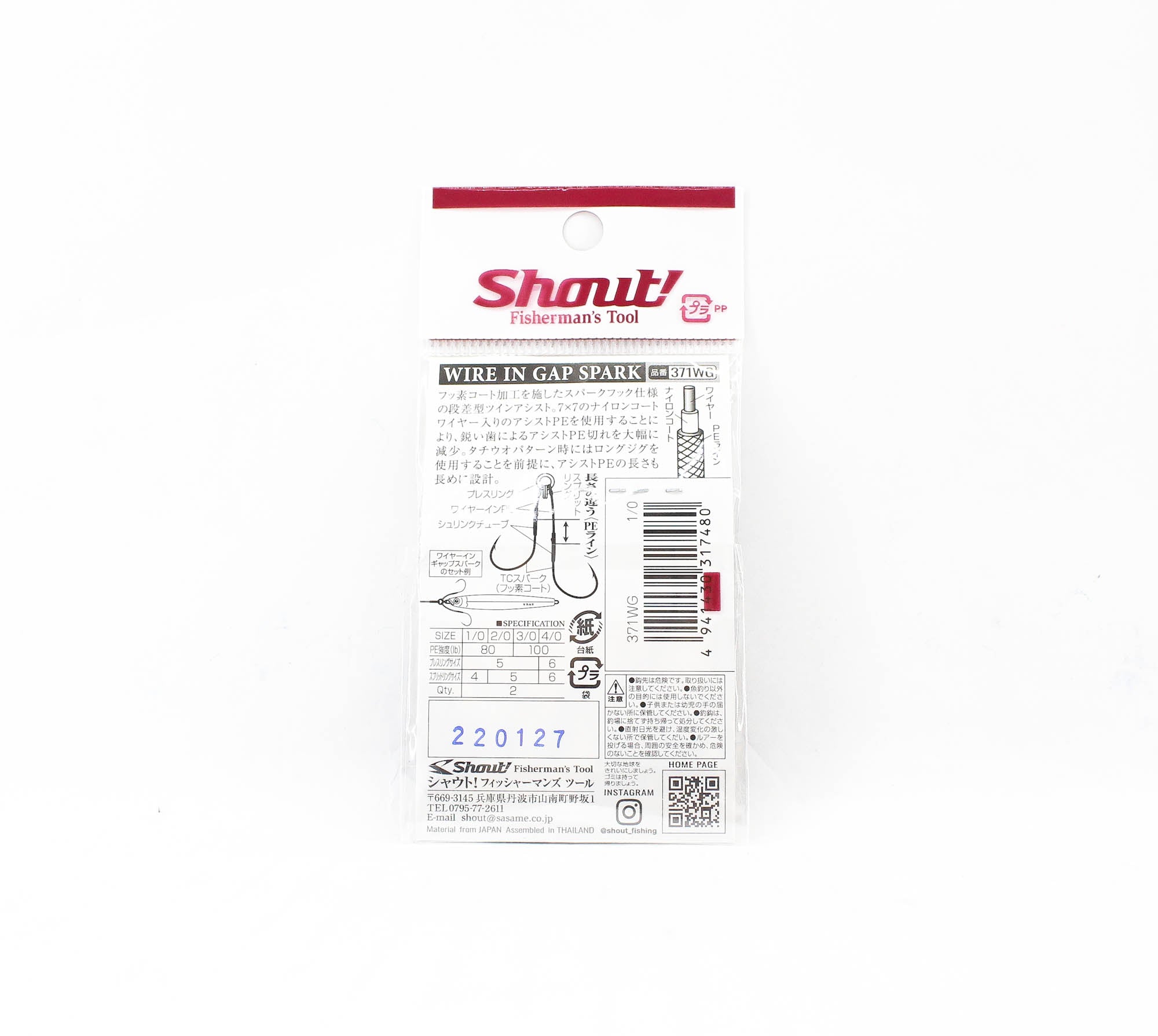 Shout 371-WG Wire in Gap Spark Assist Hooks Size 1/0 (7480)