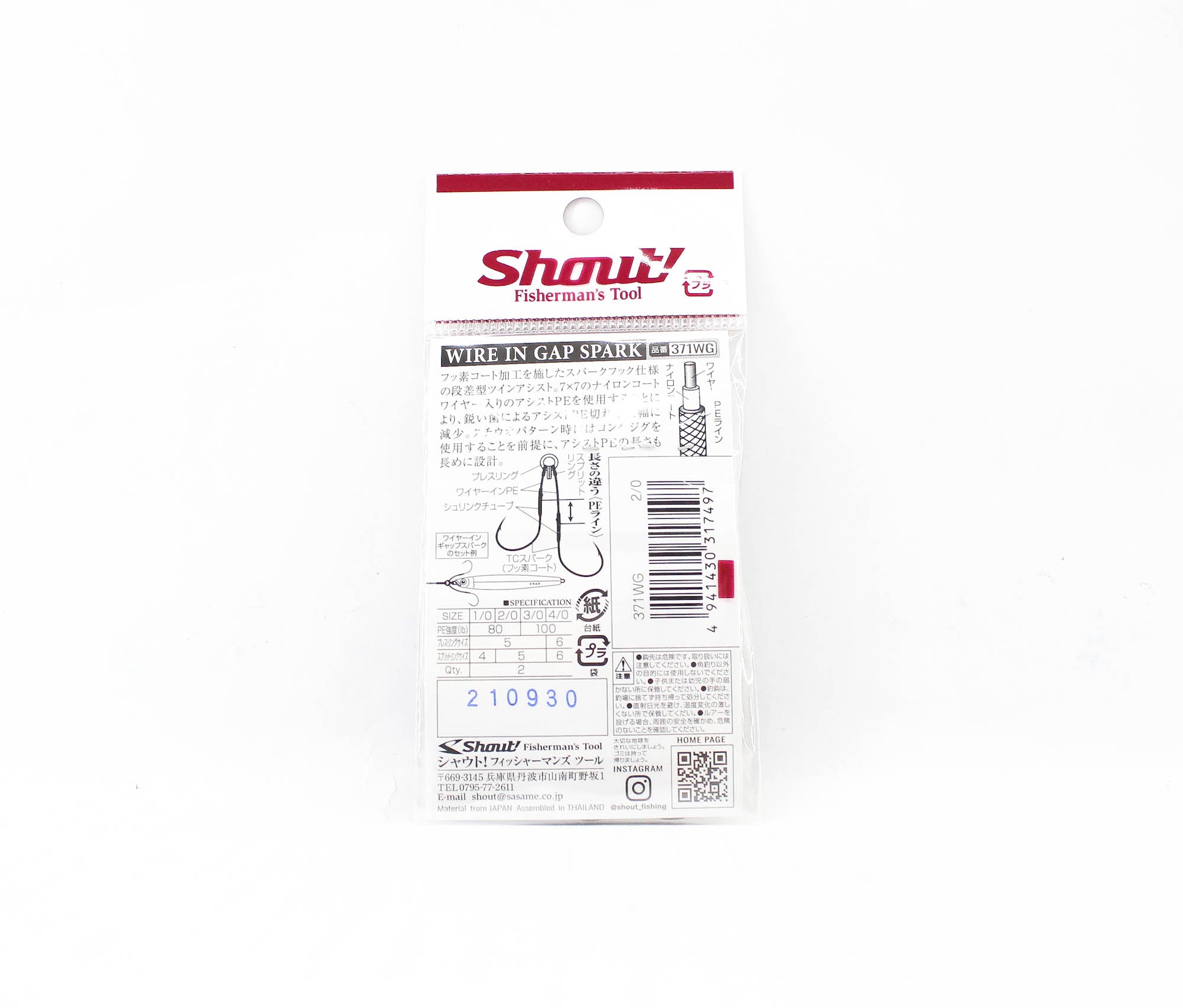 Shout 371-WG Wire in Gap Spark Assist Hooks Size 2/0 (7497)