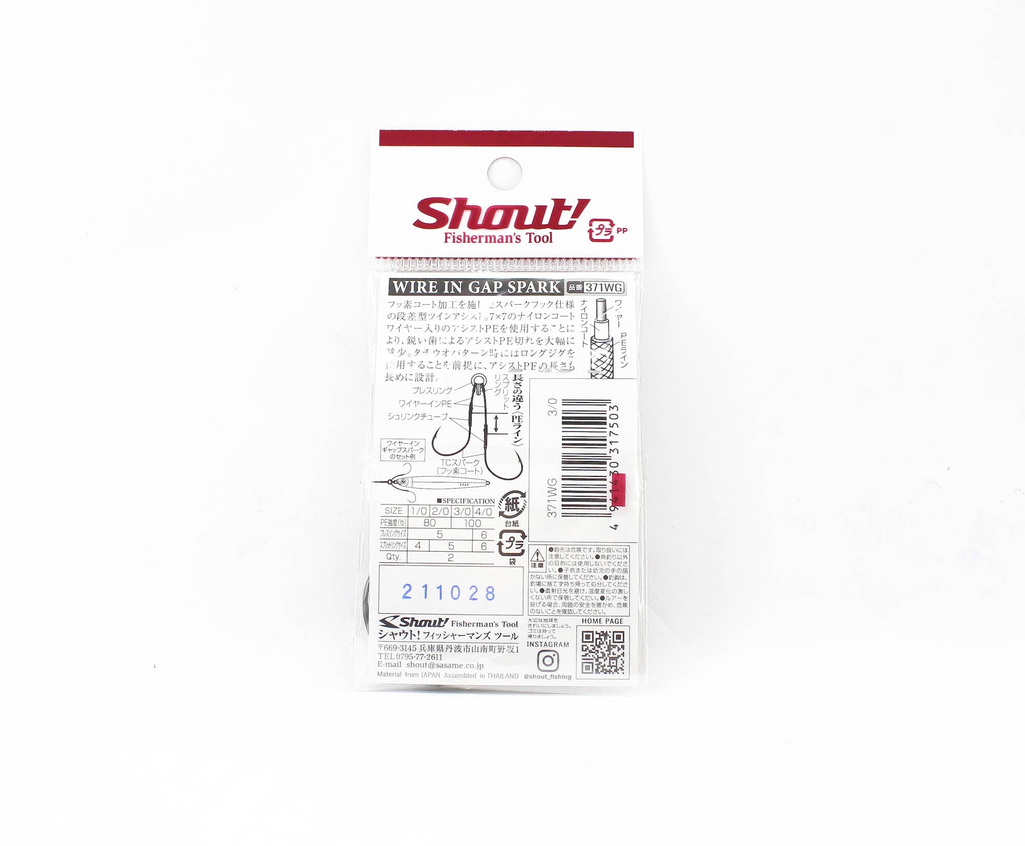 Shout 371-WG Wire in Gap Spark Assist Hooks Size 3/0 (7503)