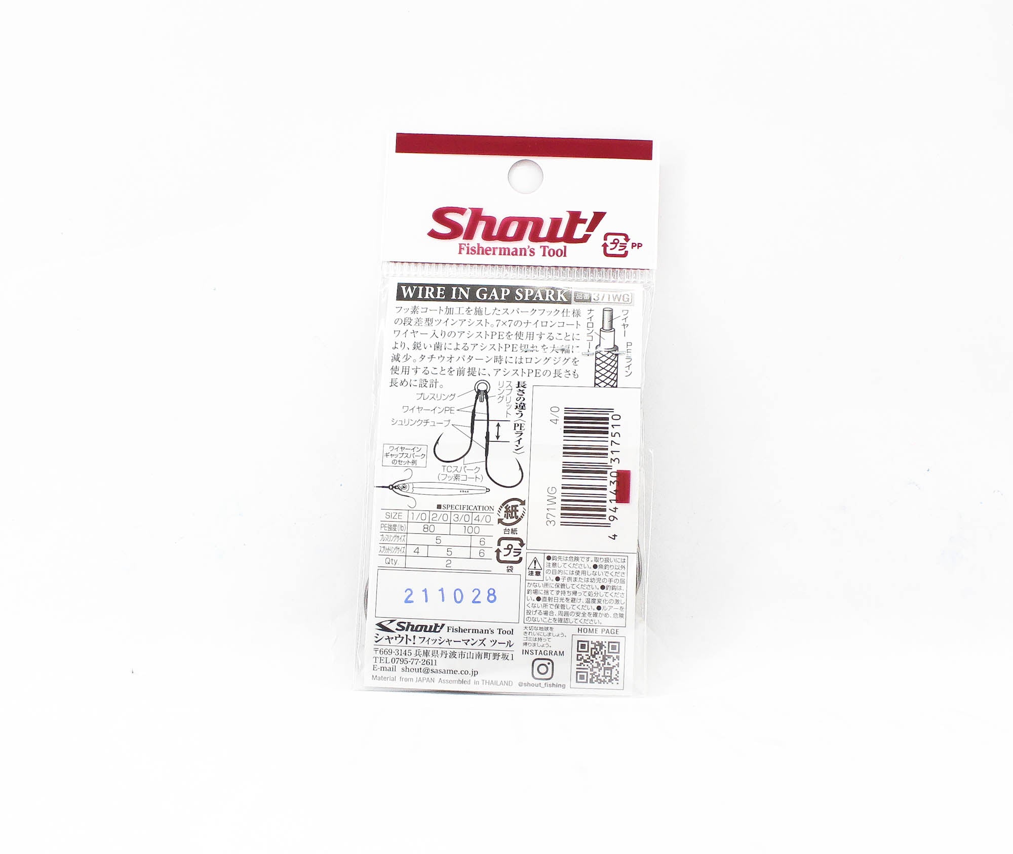 Shout 371-WG Wire in Gap Spark Assist Hooks Size 4/0 (7510)