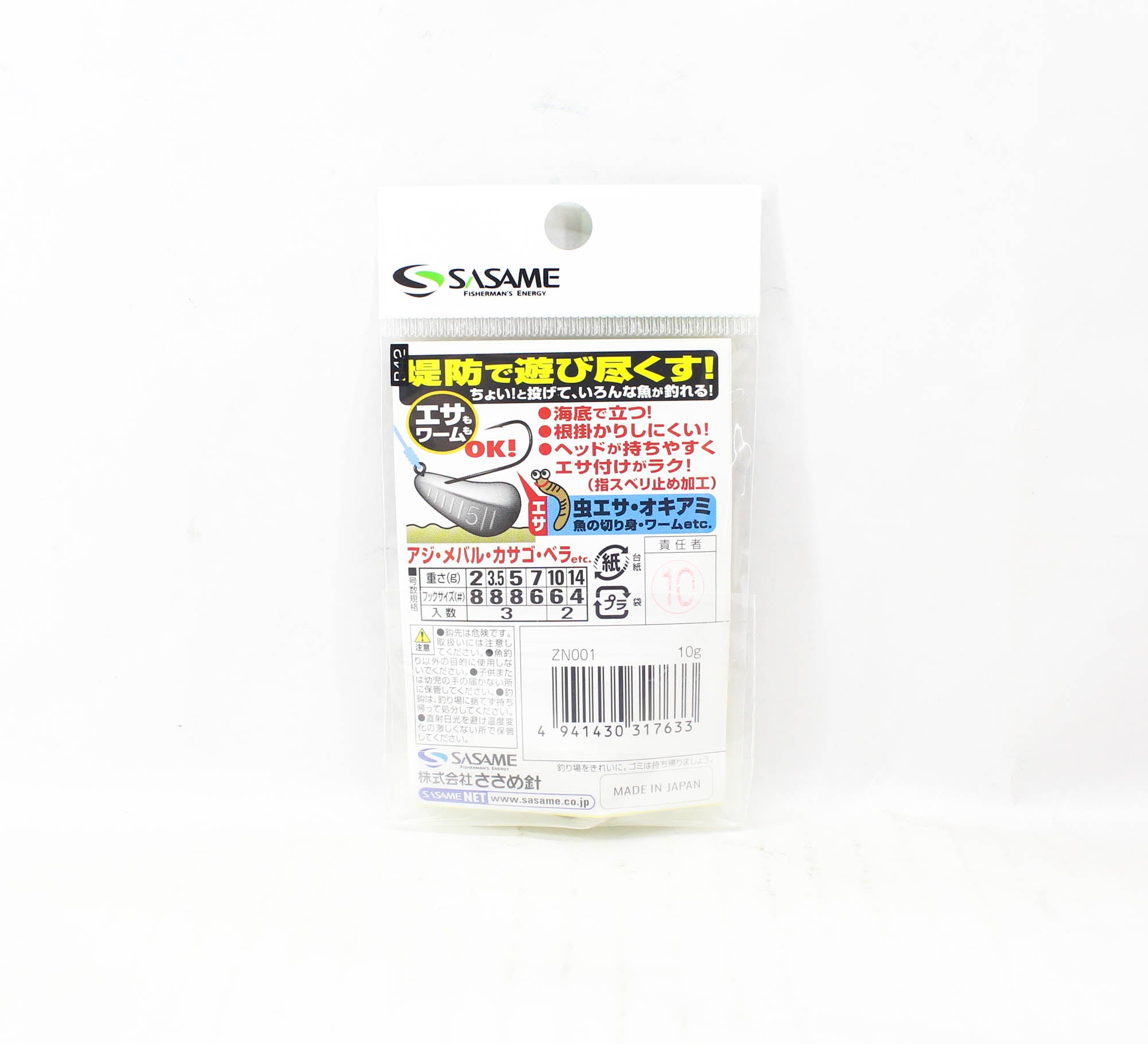 Sasame ZN001 Jig Head Choi Nage Size 8 , 10 grams (7633)