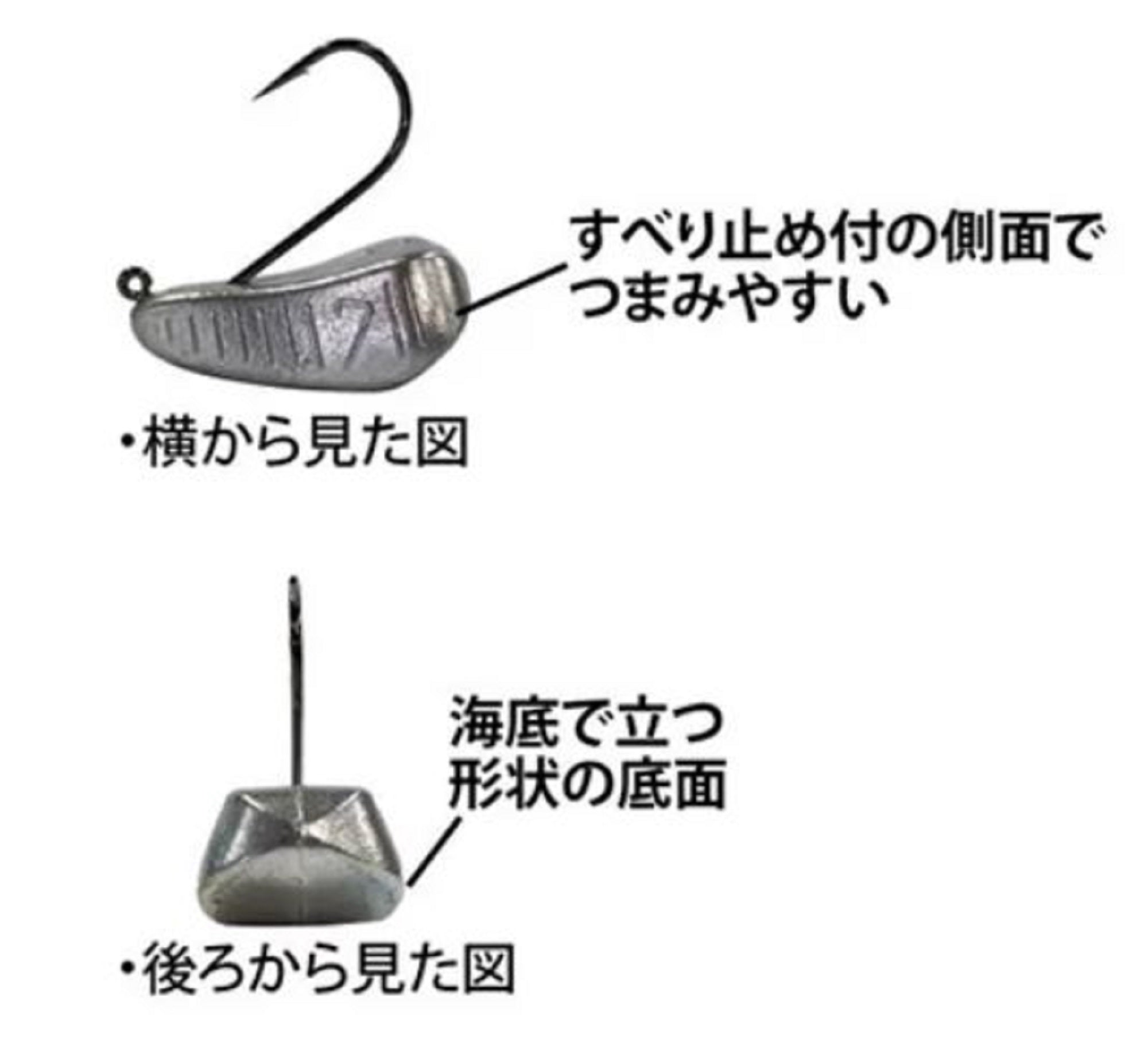 Sasame ZN001 Jig Head Choi Nage Size 8 , 10 grams (7633)