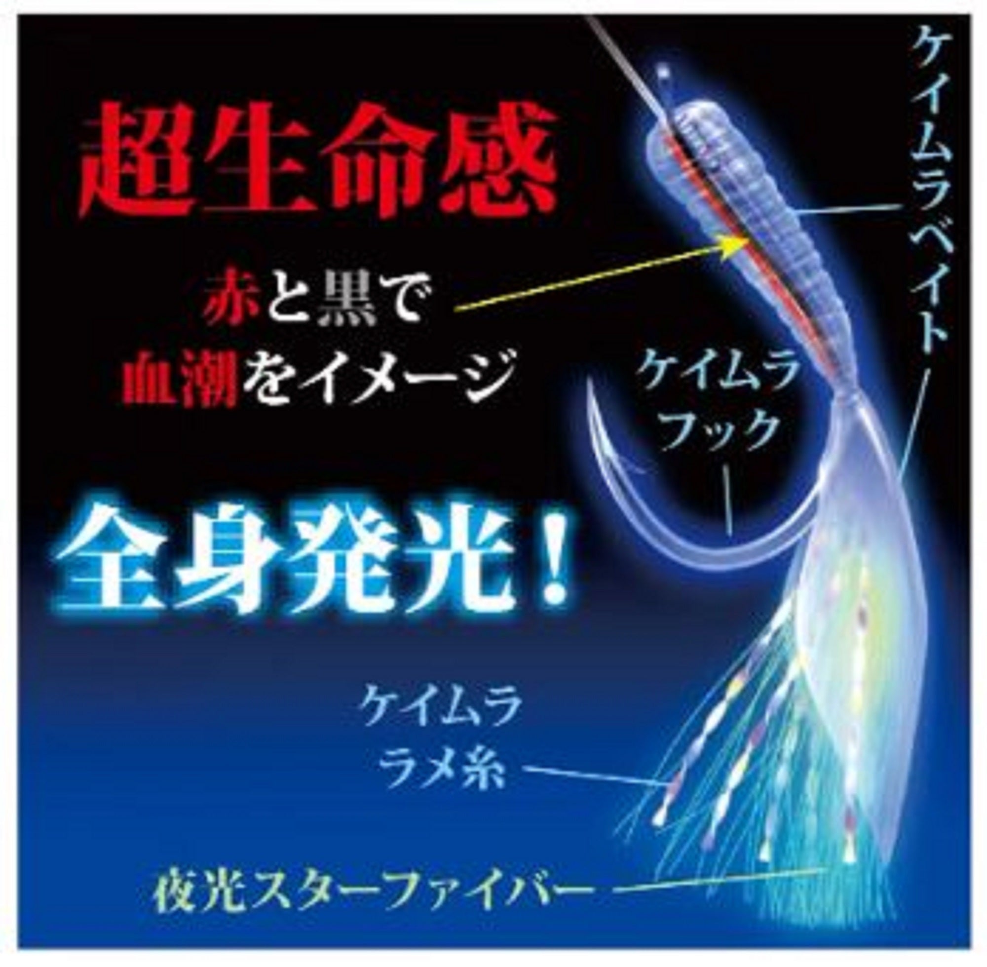 Sasame TOK-011 Bloodbait Sabiki 12cm Size 2-1.5 (9538)