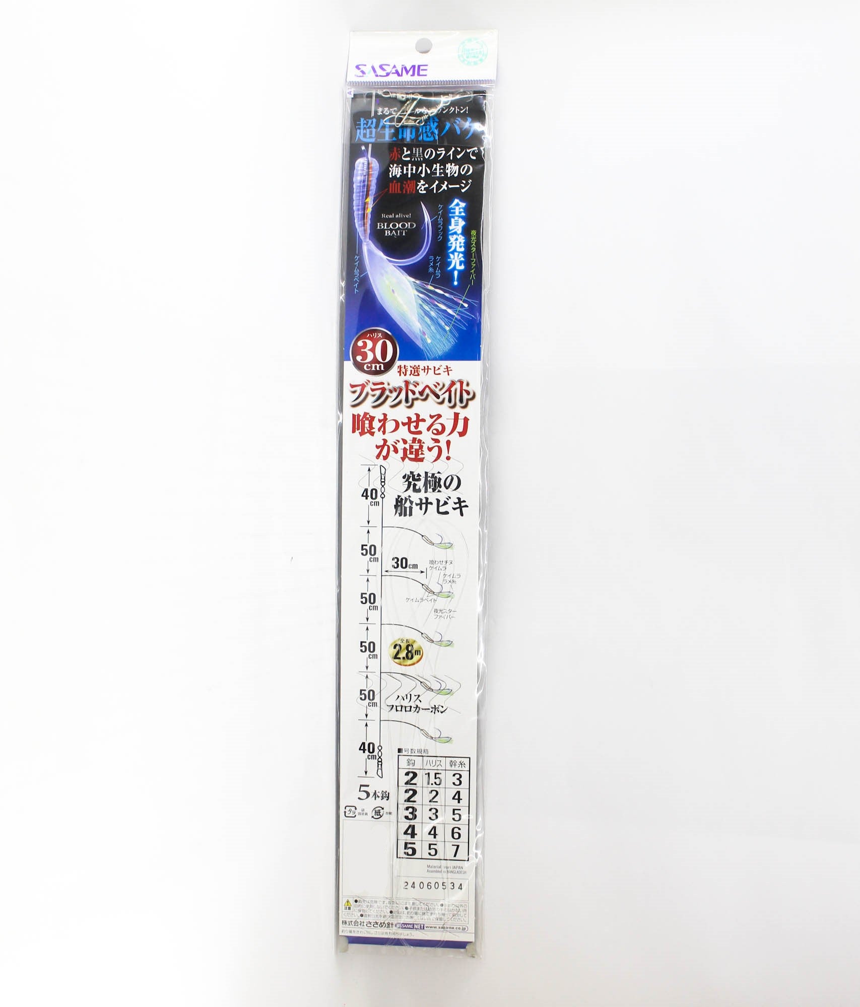 Sasame TOK-013 Bloodbait Sabiki 30cm Size 3 (9651)