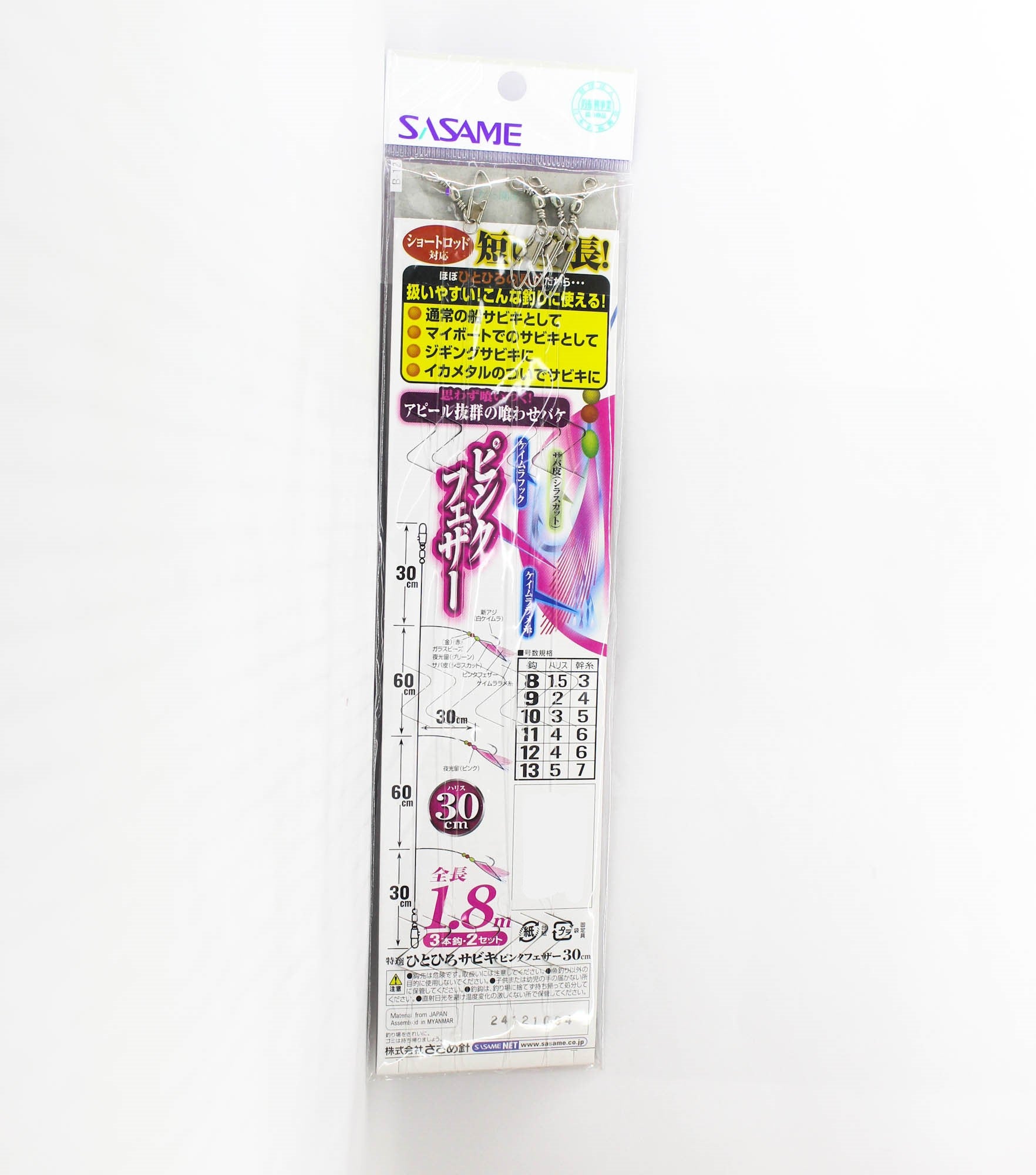 Sasame TOK-017 Hitohiro Sabiki PF 30cm Size 13 (0954)