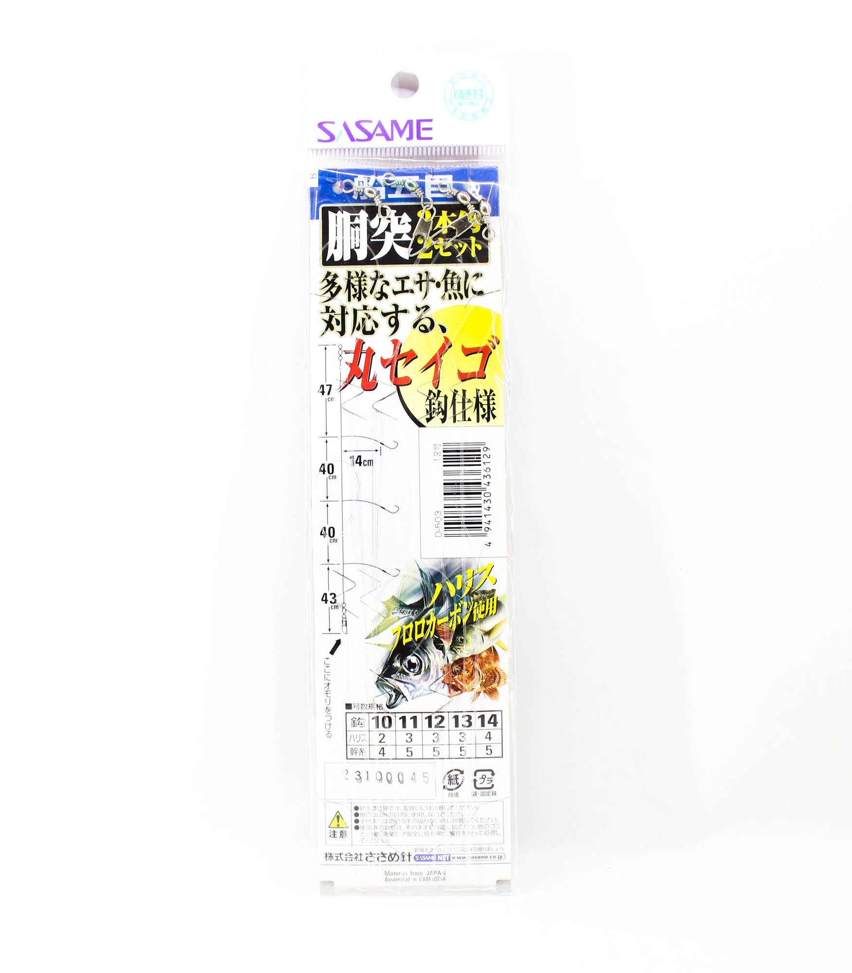 Sasame D-503 Five Eye Torso Hook Size 12 (6129)