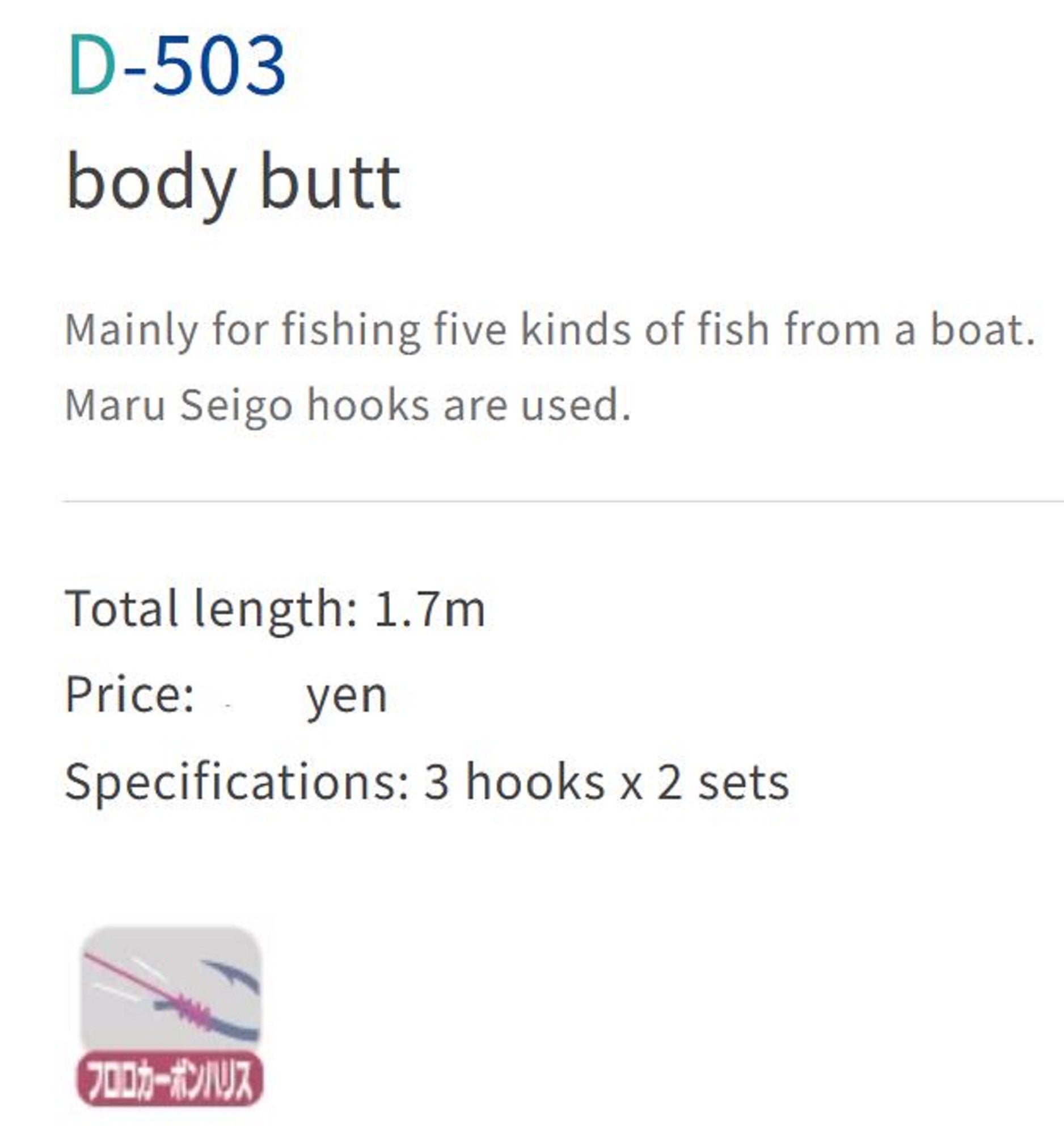 Sasame D-503 Five Eye Torso Hook Size 14 (6143)