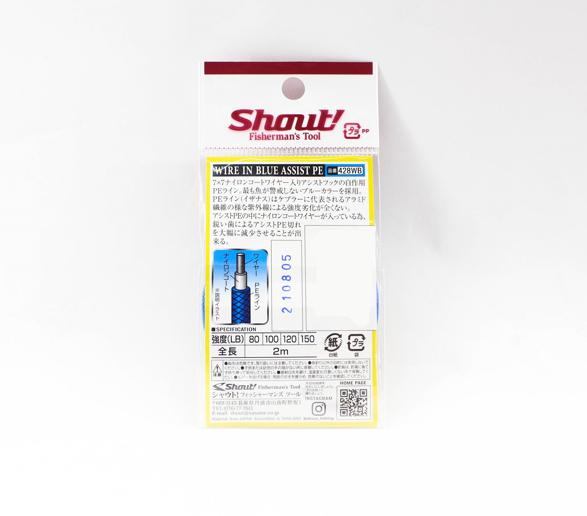 Shout 428-WB Assist P.E Line Wire In 100lb 2 meters (0059)