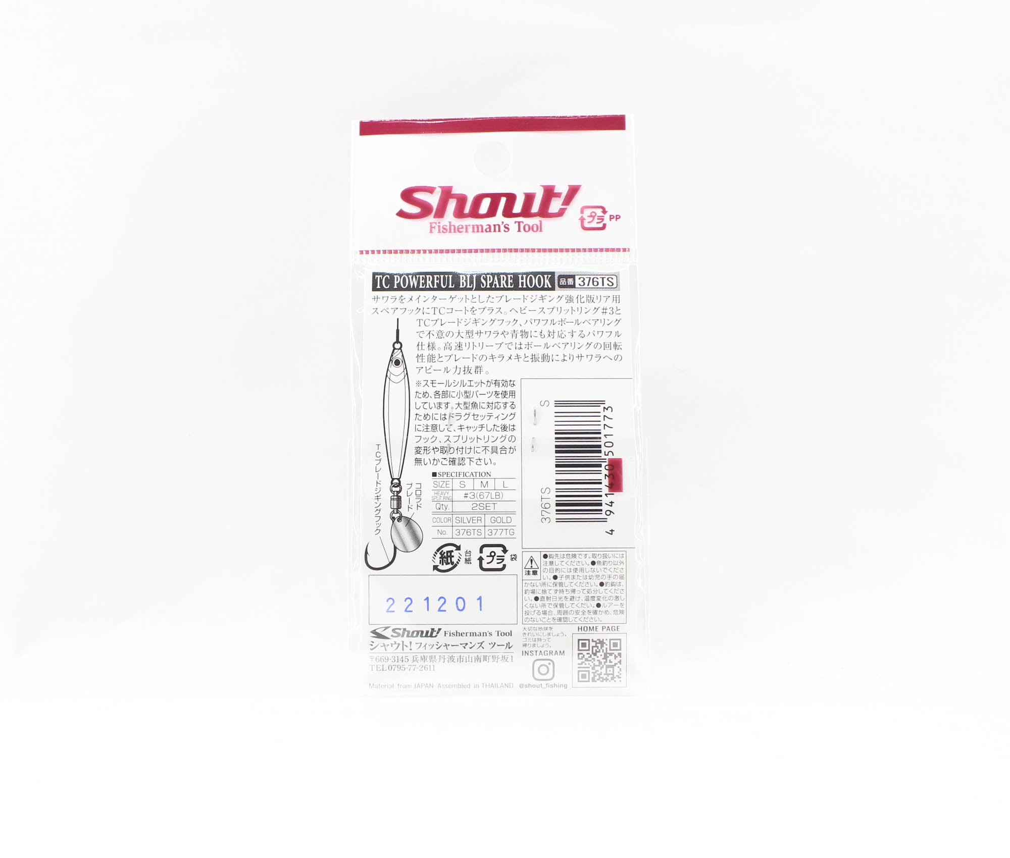 Shout 376-TS TC Powerful BLJ Spare Hook Silver Size S (1773)