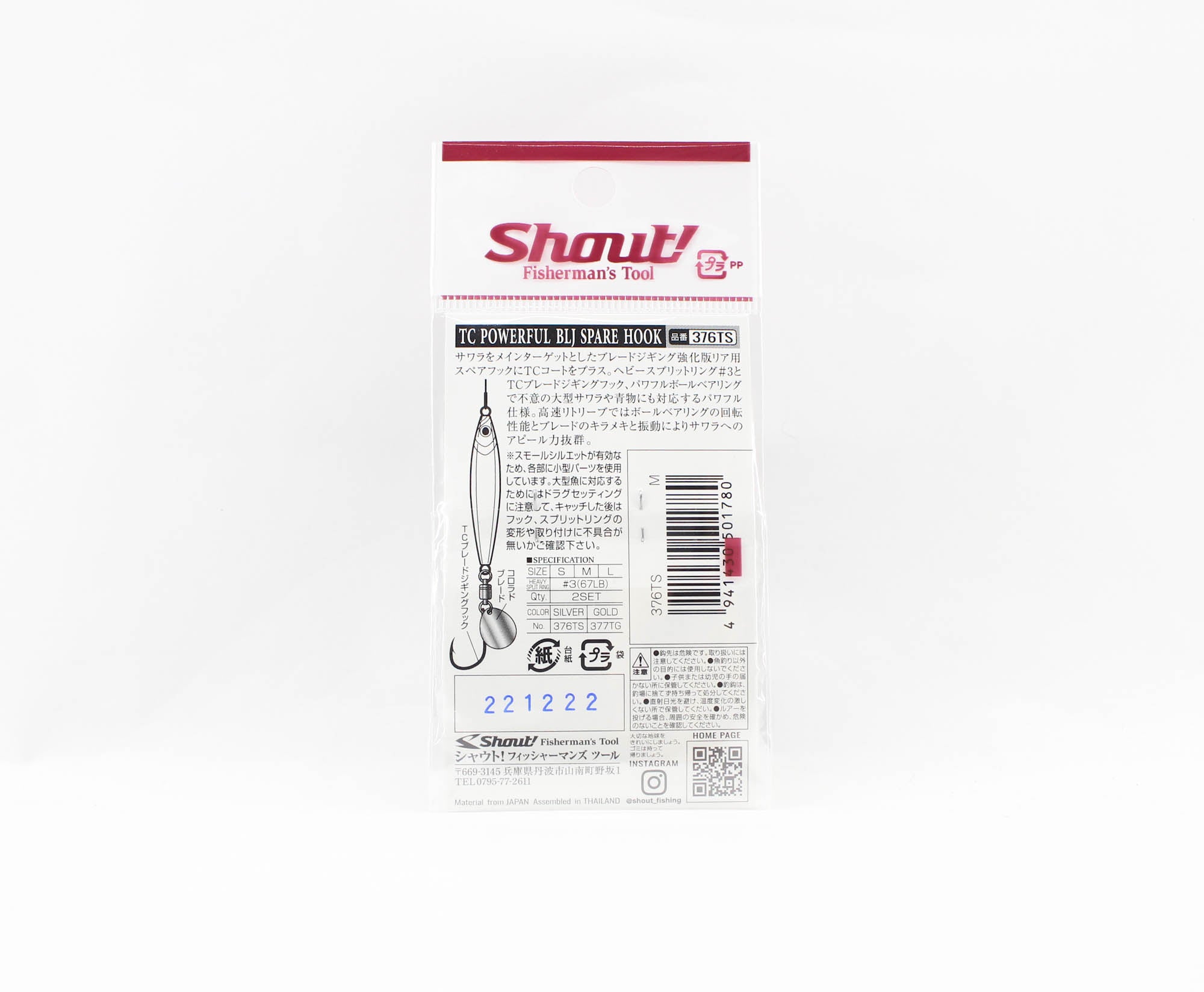 Shout 376-TS TC Powerful BLJ Spare Hook Silver Size M (1780)