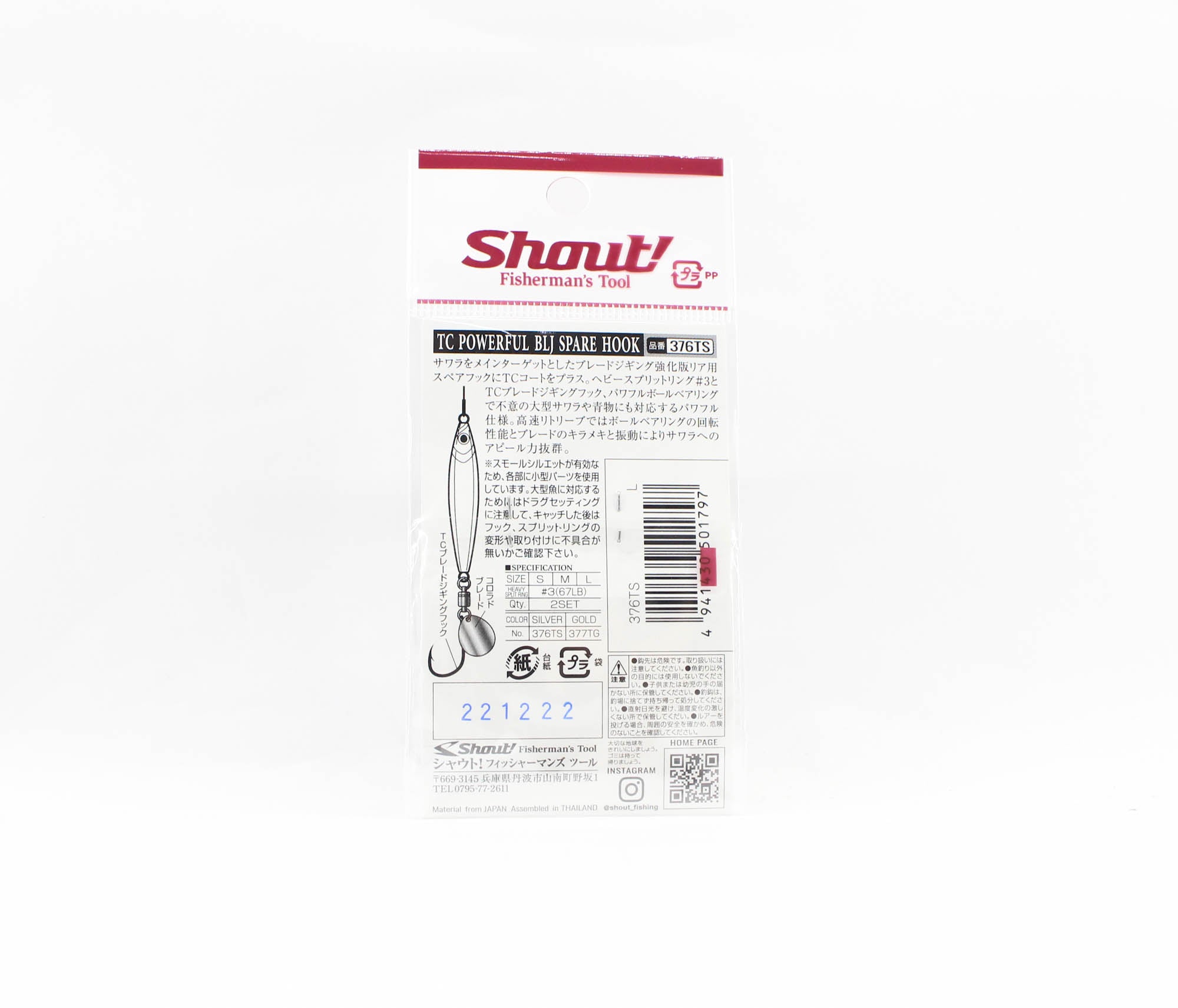 Shout 376-TS TC Powerful BLJ Spare Hook Silver Size L (1797)