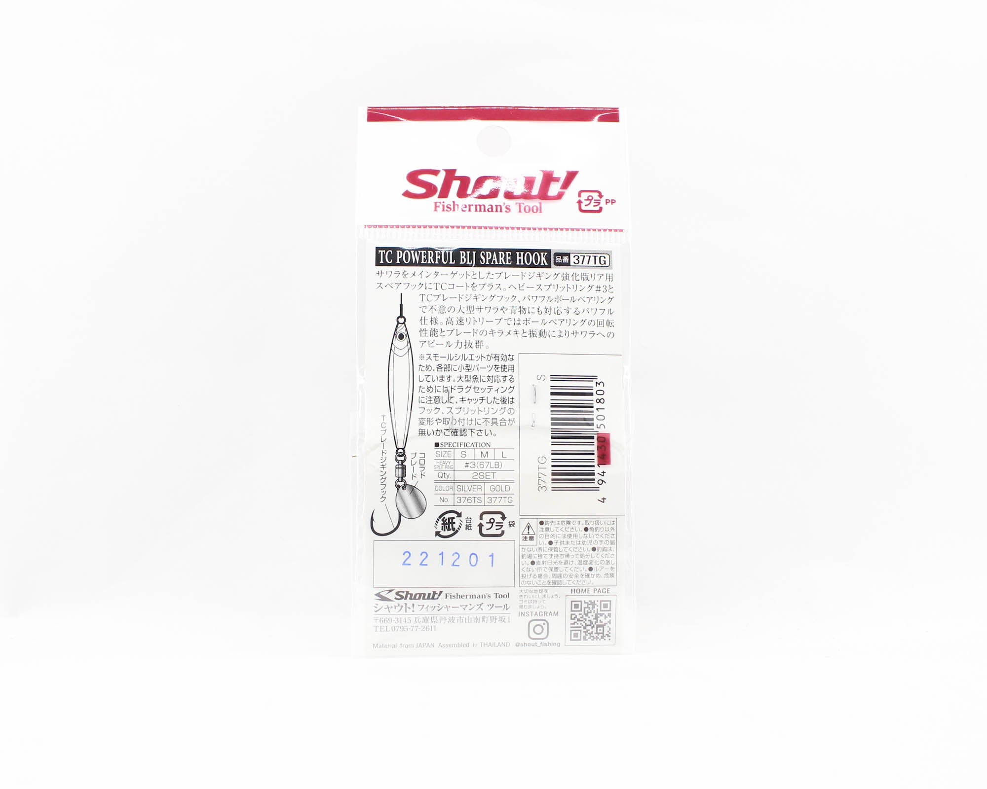 Shout 377-TG TC Powerful BLJ Spare Hook Gold Size S (1803)