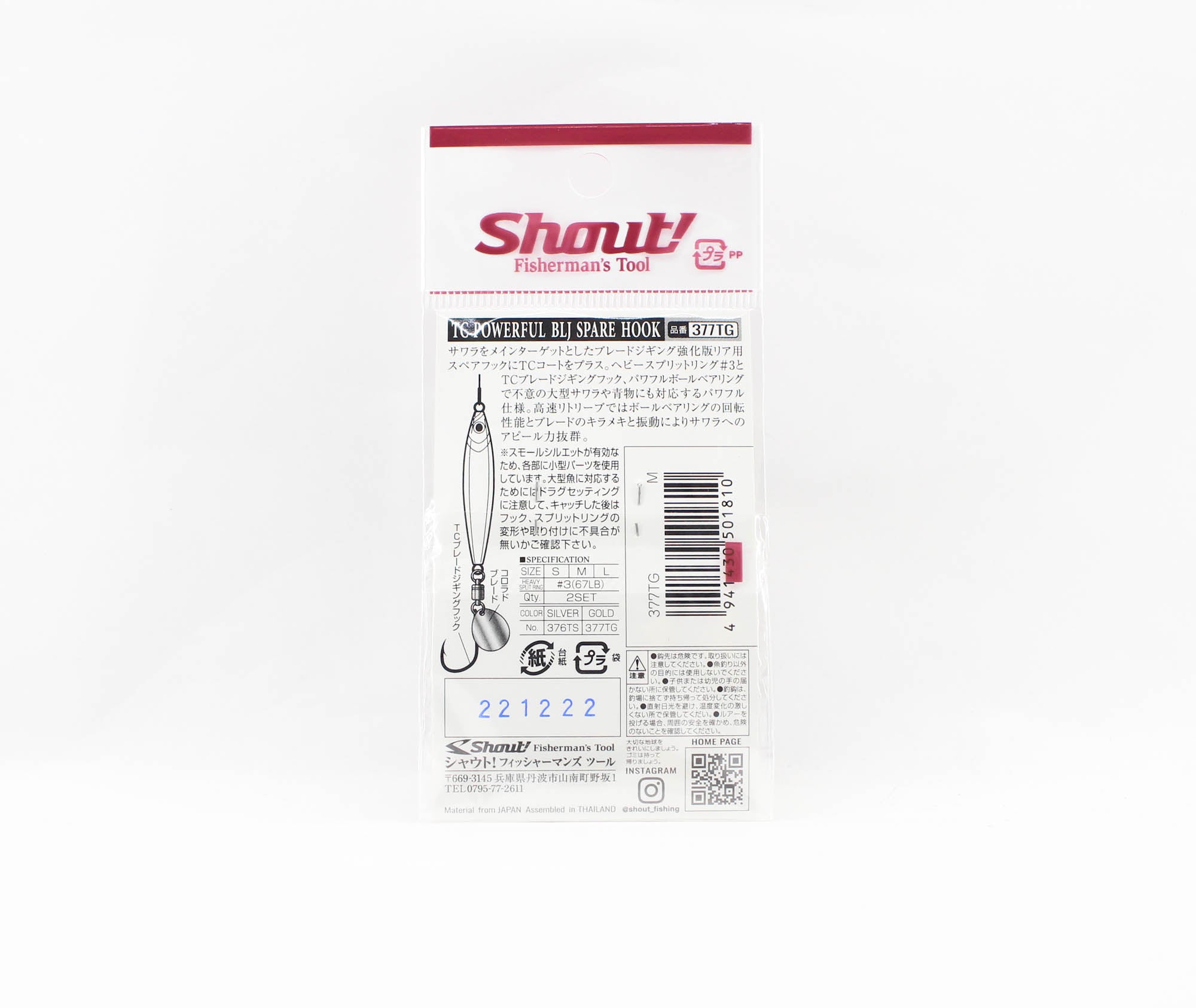 Shout 377-TG TC Powerful BLJ Spare Hook Gold Size M (1810)