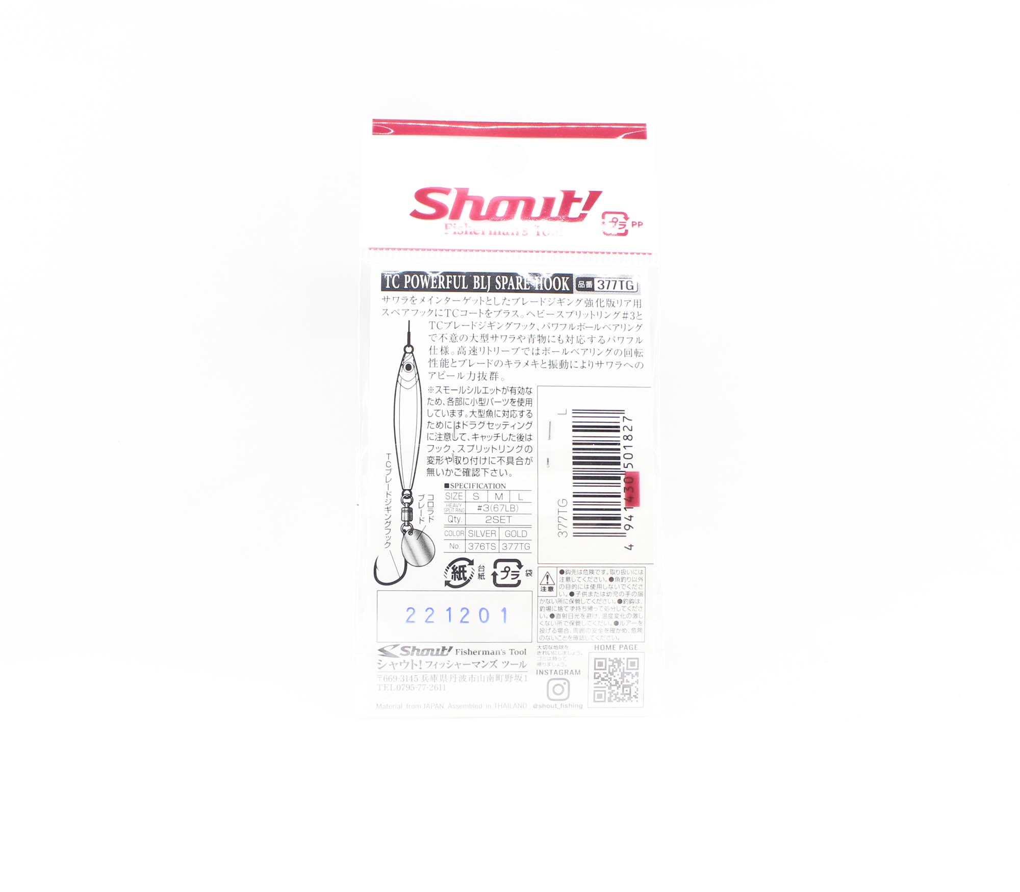 Shout 377-TG TC Powerful BLJ Spare Hook Gold Size L (1827)