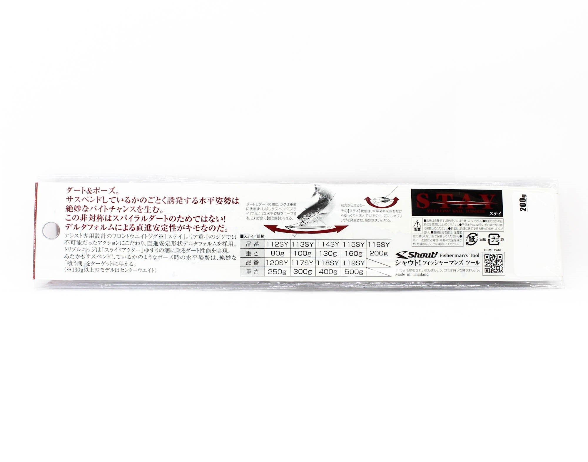 Shout 116-SY Metal Jig Stay 200 grams #167 (3517)