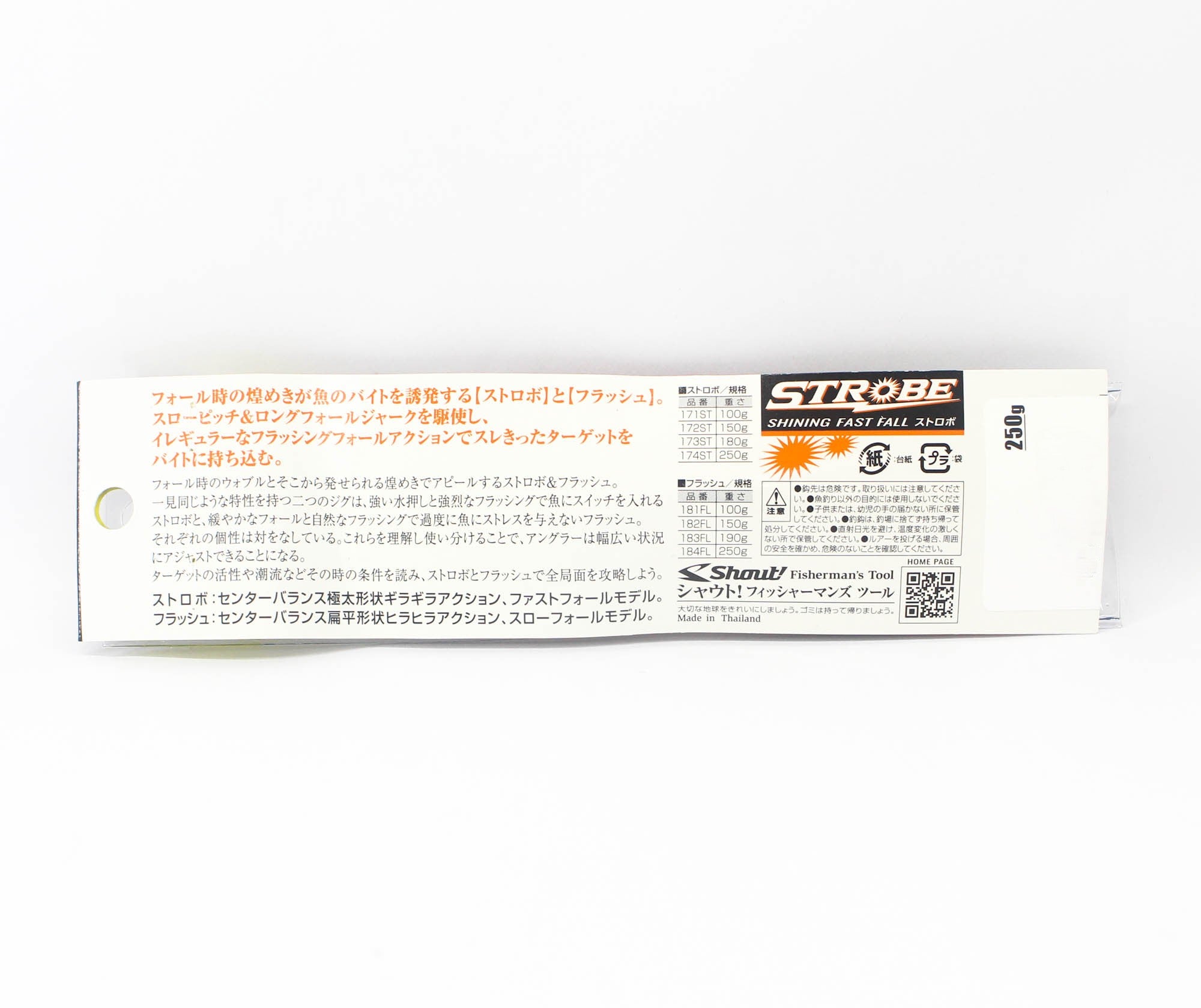 Shout 174-ST Metal Jig Strobe 250 grams 166 (4613)