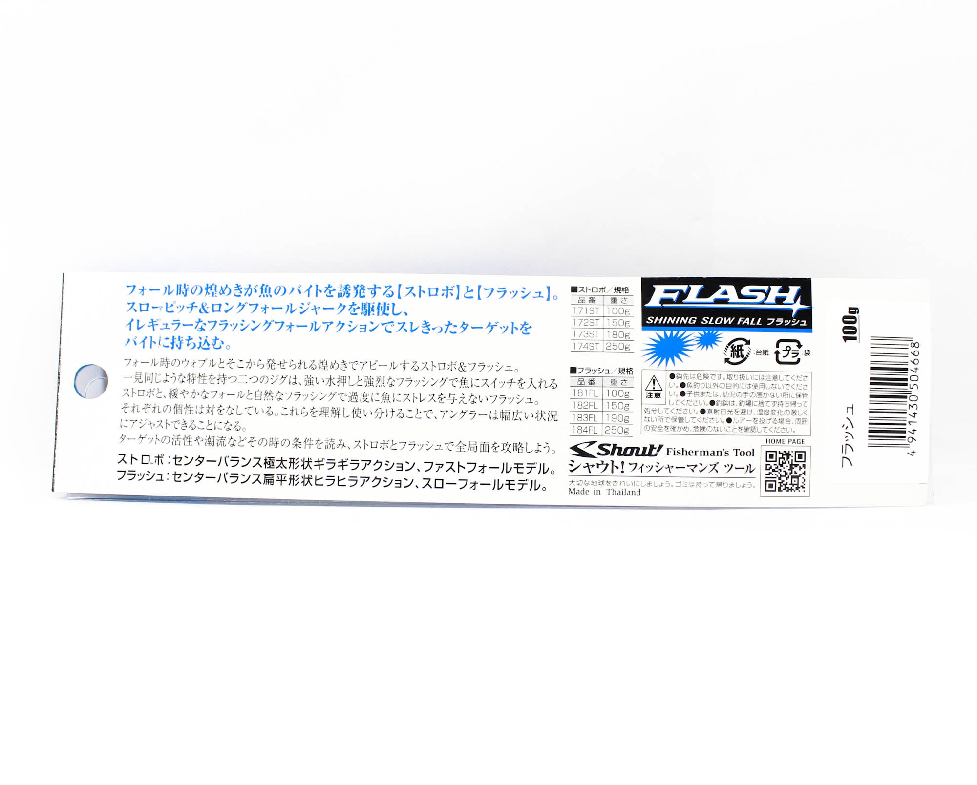 Shout 181-FL Metal Jig Flash 100 grams #186 (4668)