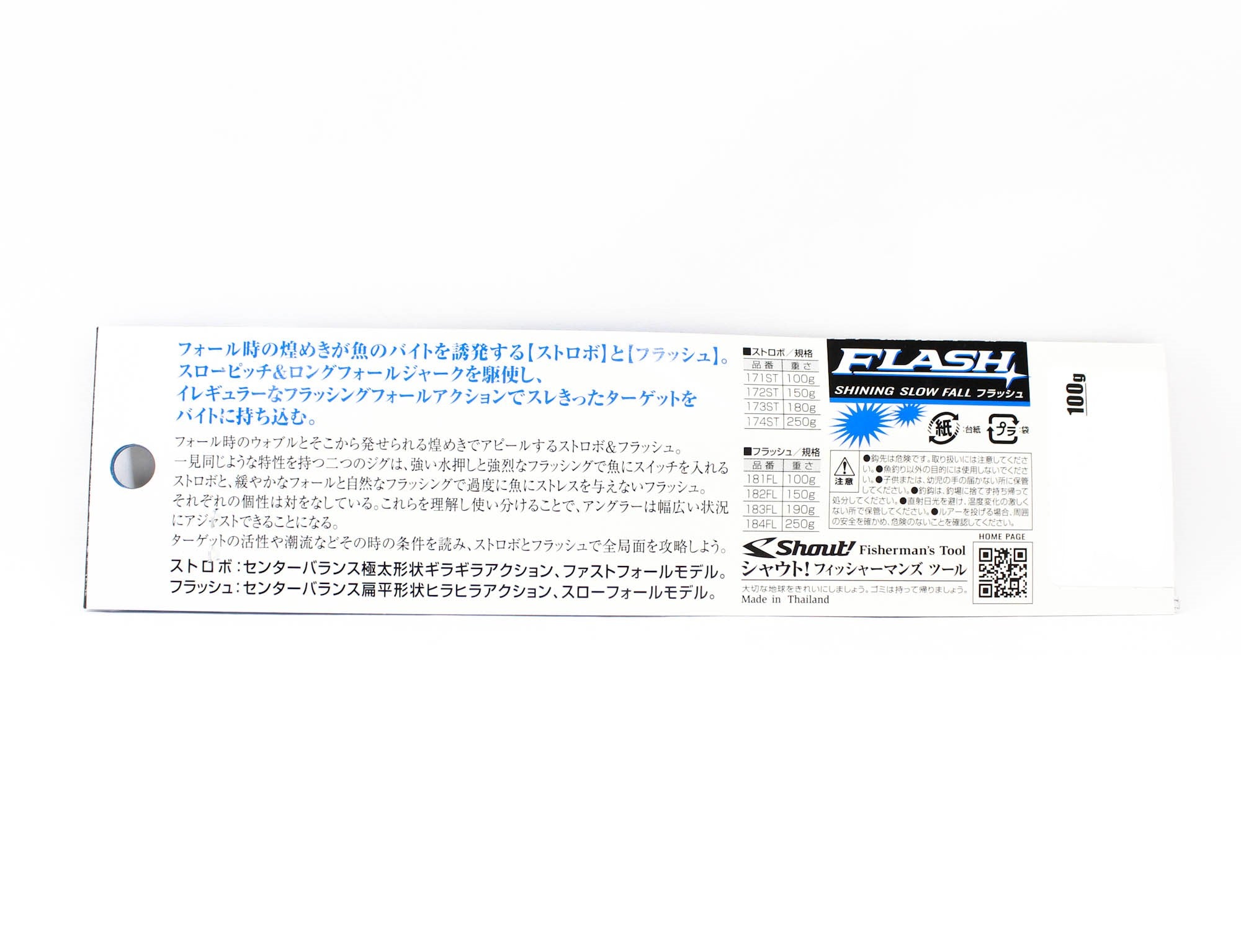 Shout 181-FL Metal Jig Flash 100 grams #167 (4705)