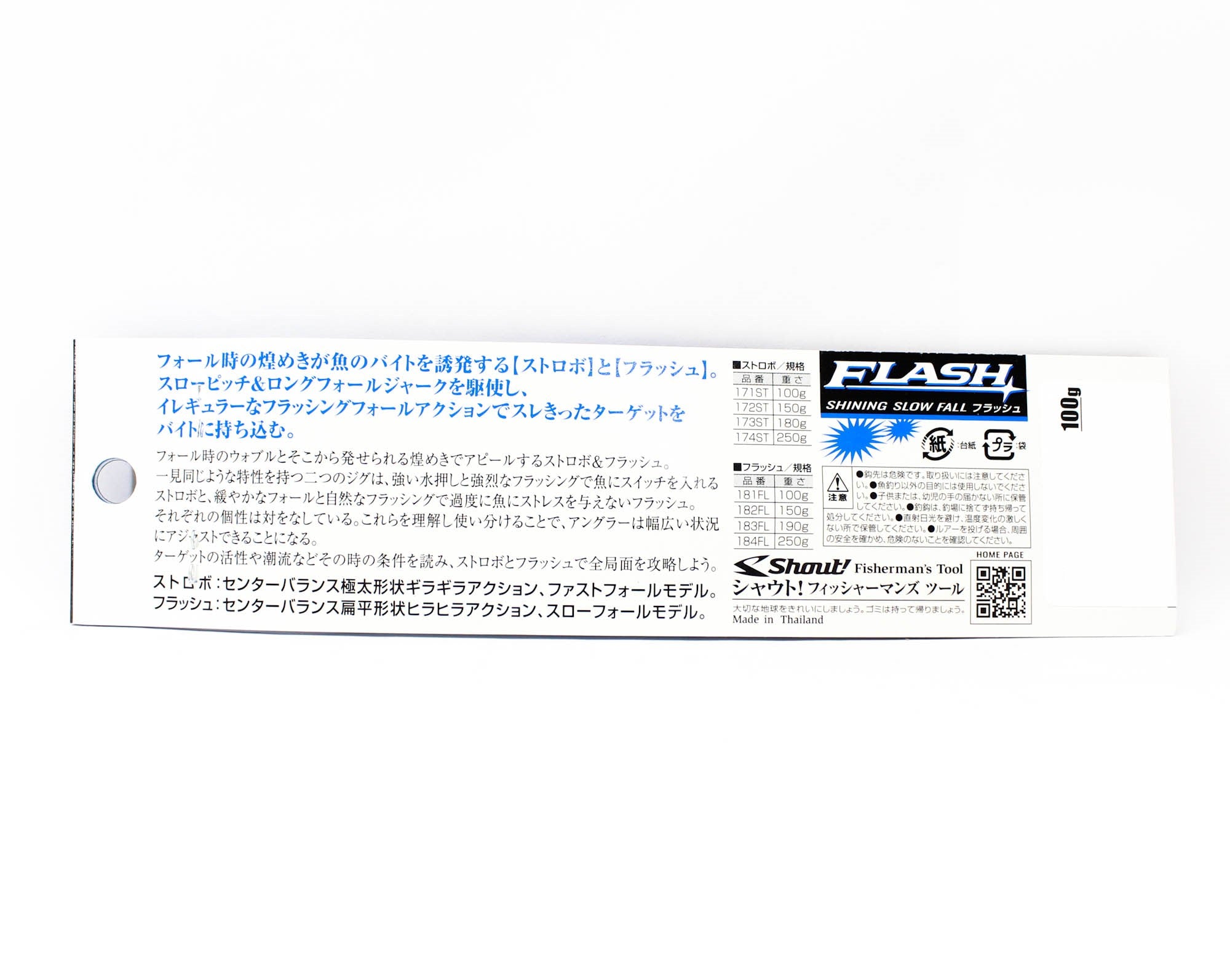 Shout 181-FL Metal Jig Flash 100 grams #187 (4729)