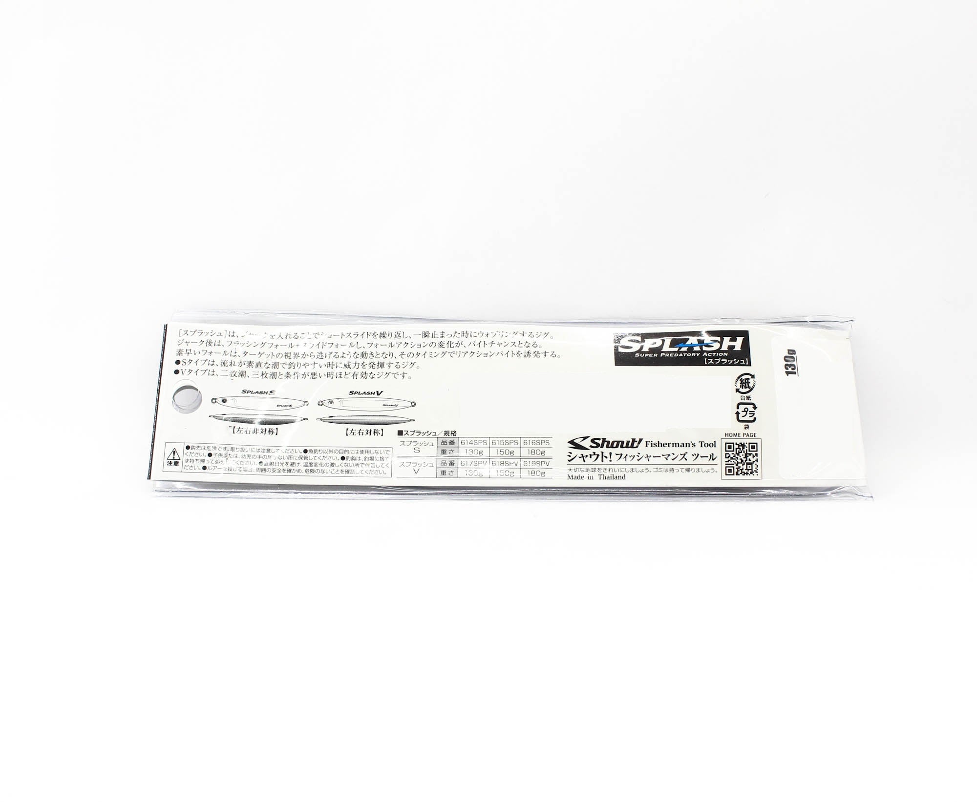 Shout 617-SPV Metal Jig Splash V 130 grams 202 (7416)