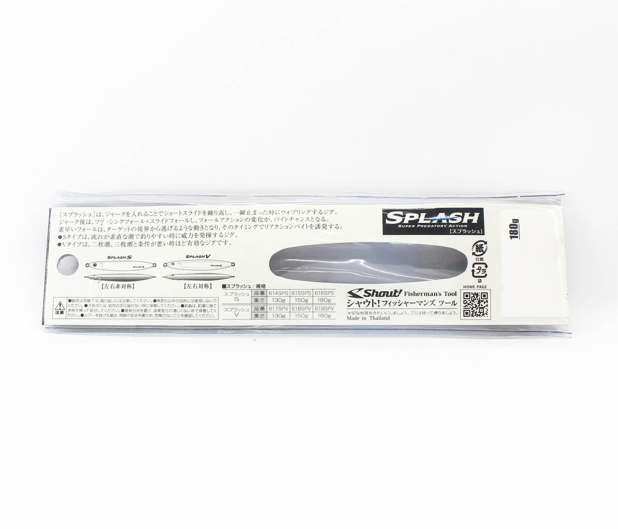 Shout 619-SPV Metal Jig Splash V 180 grams 50 (7546)