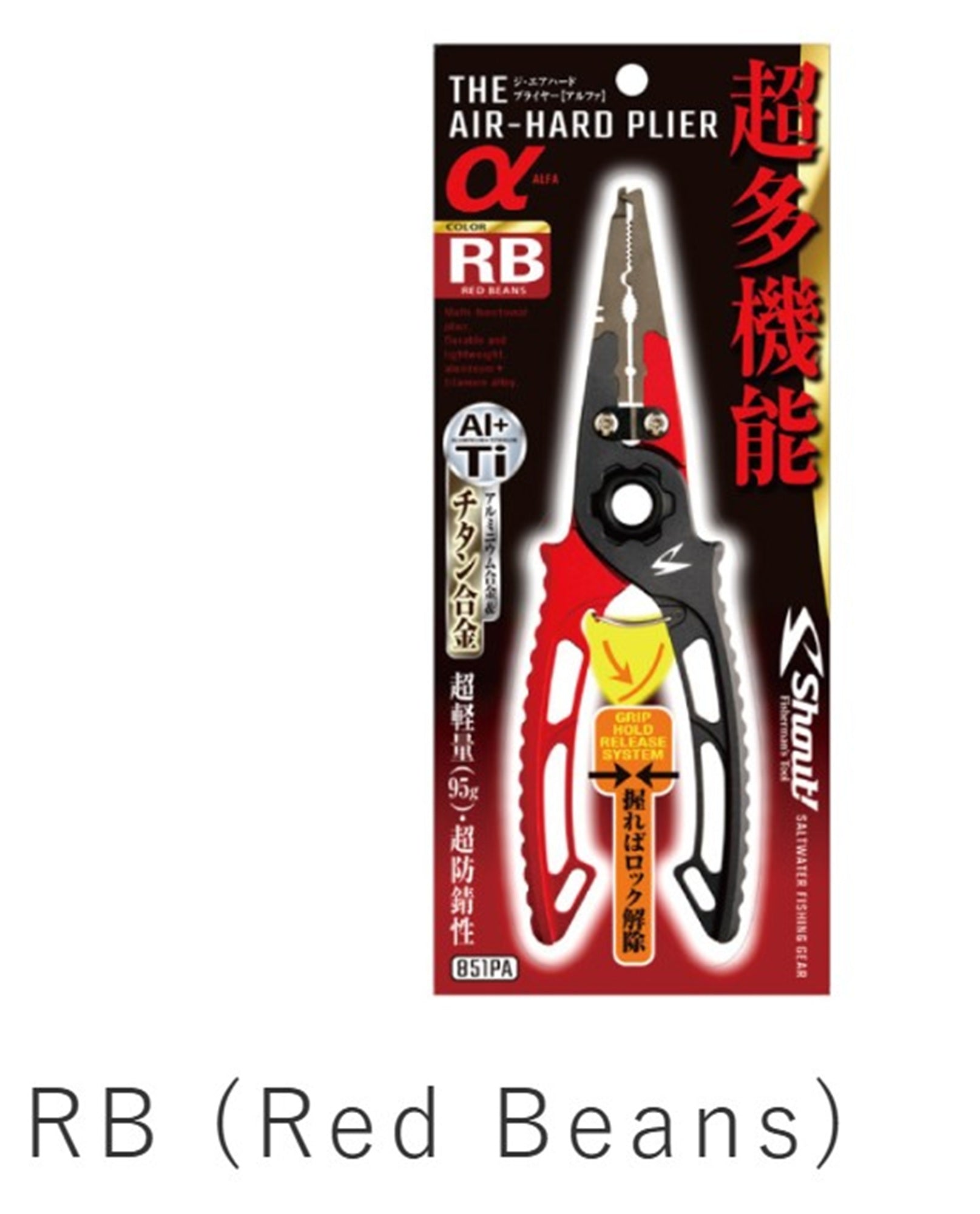 Shout 851PA Air Hard Alfa Split Ring Plier Size 4-7 RB (8277)