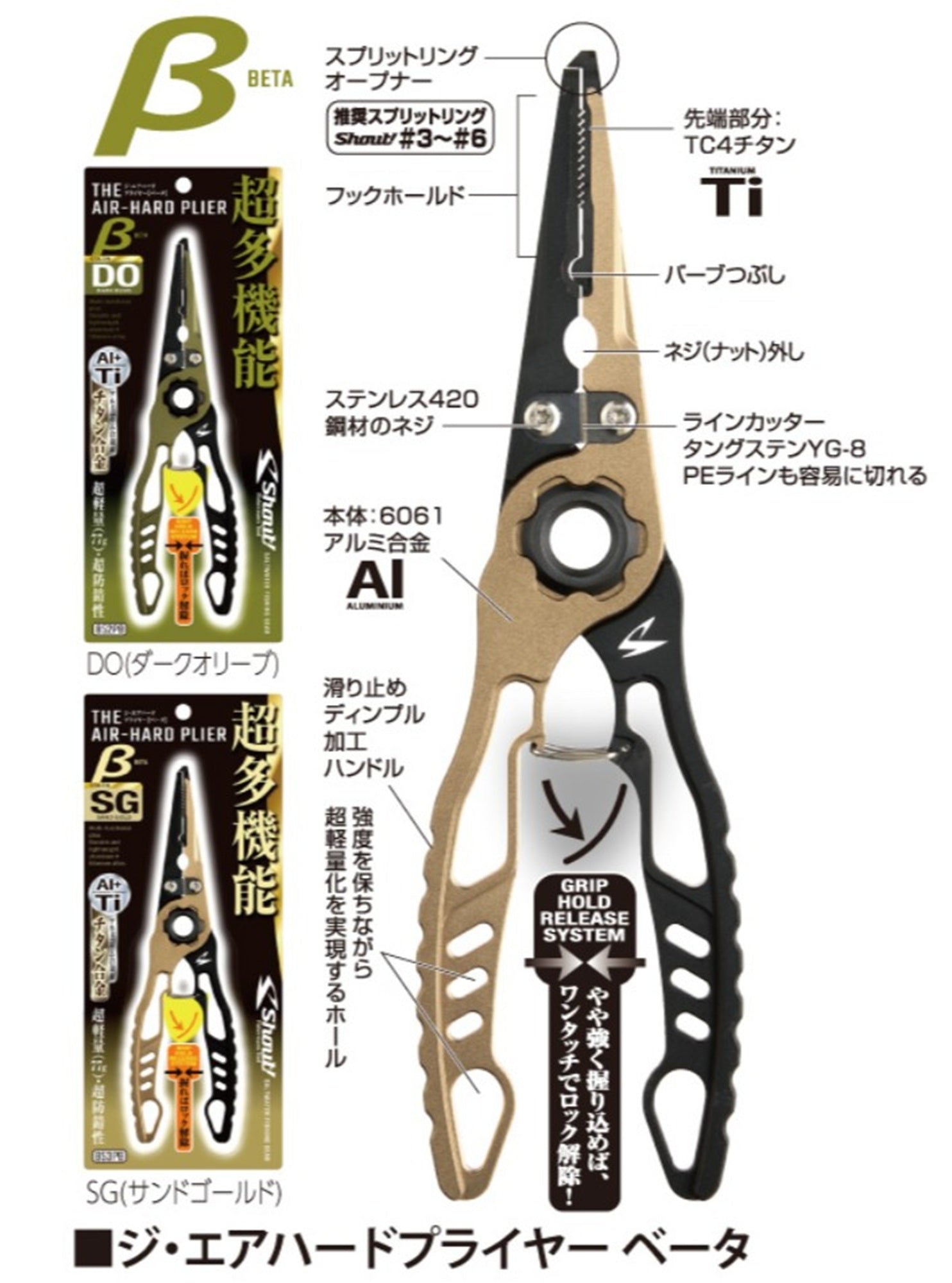 Shout 853PB Air Hard Beta Split Ring Plier Size 3-6 SG (8291)