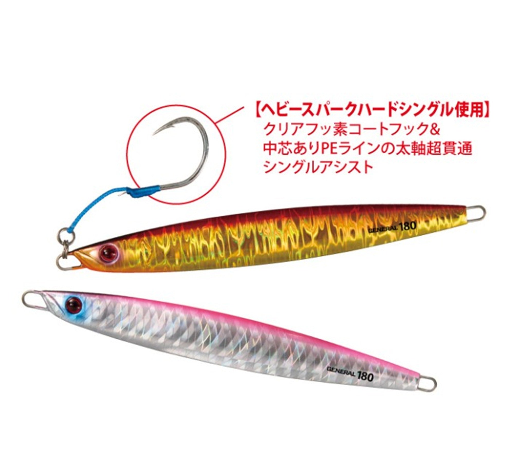 Shout 001GL Metal Jig General 180 grams #35 (8345)